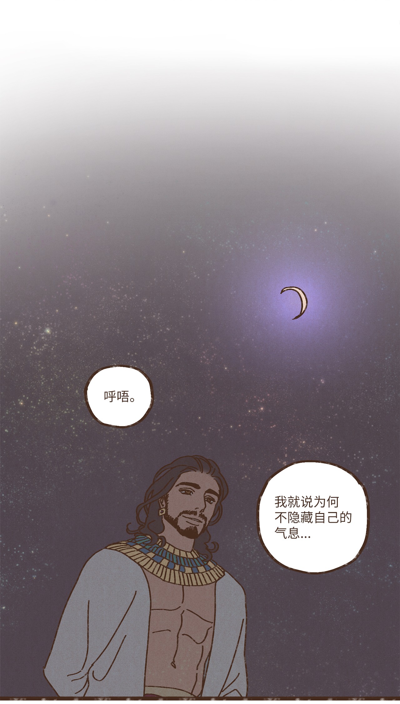 九柱神84 口是心非