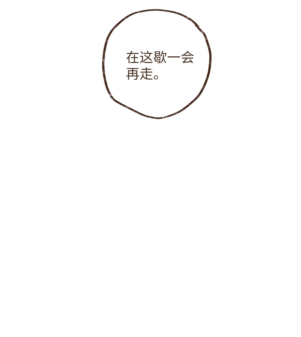 九柱神84 口是心非