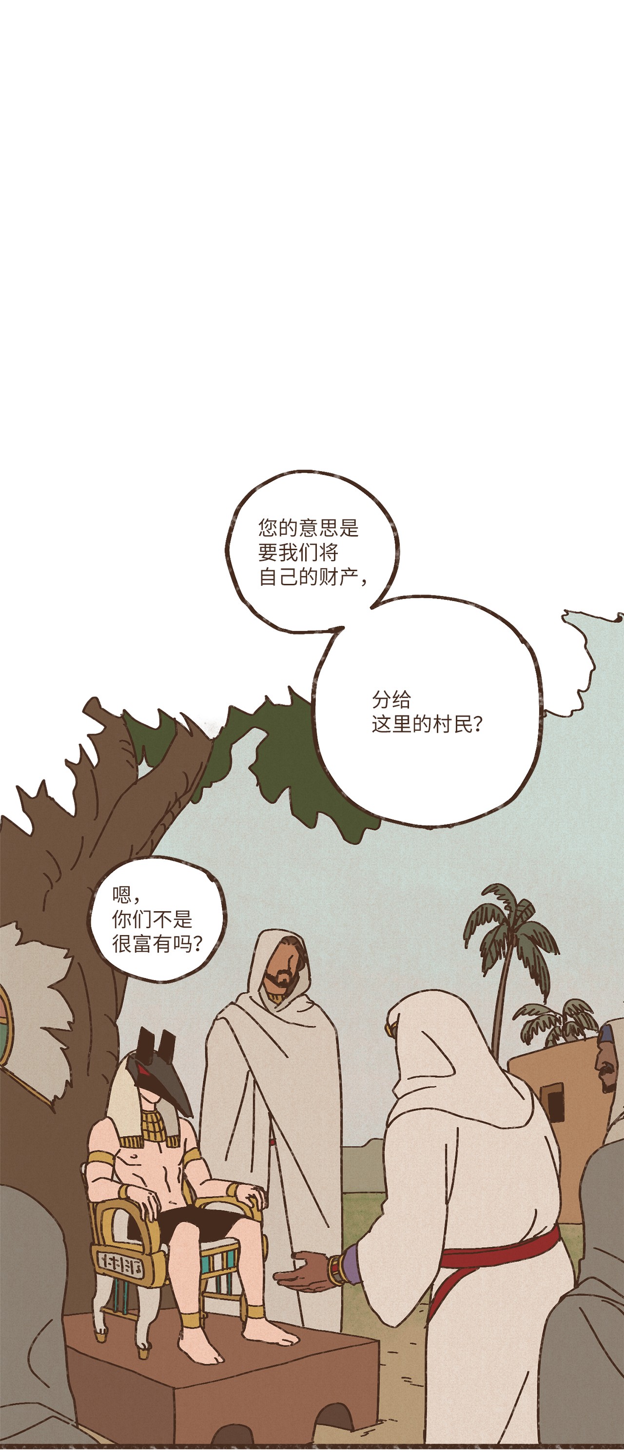 九柱神84 口是心非