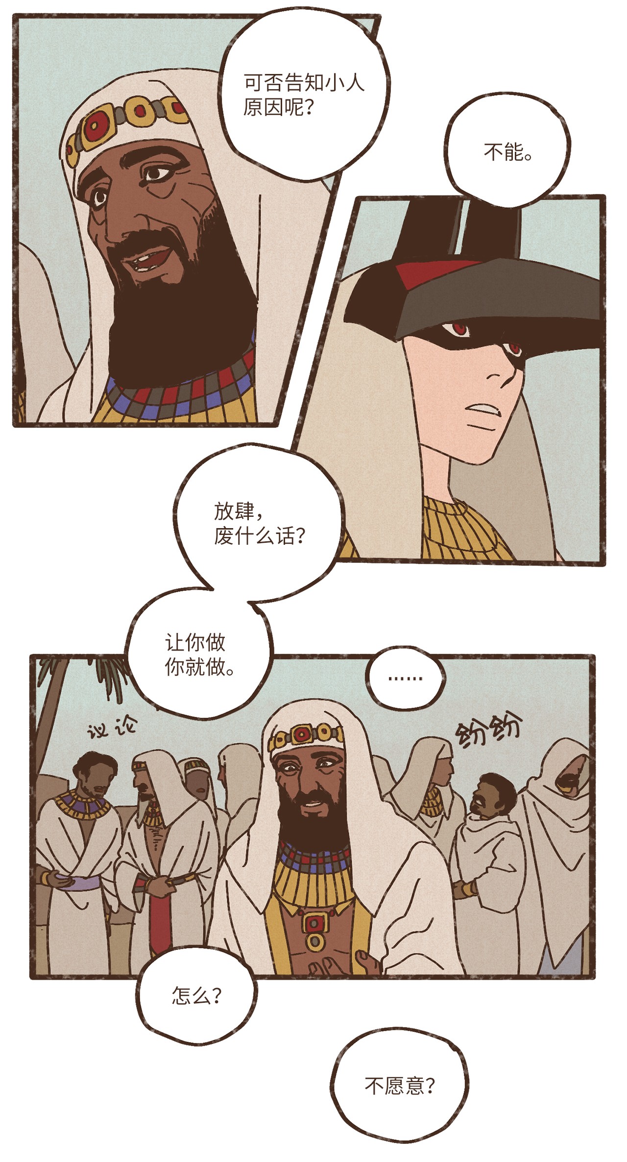 九柱神84 口是心非