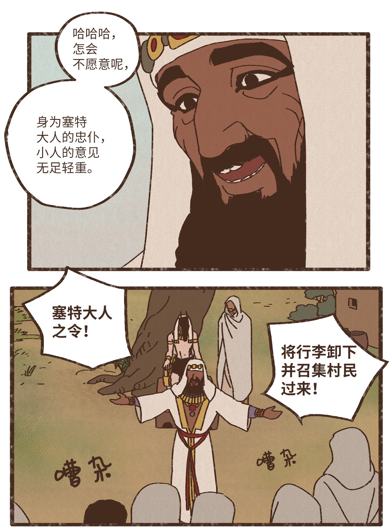 九柱神84 口是心非