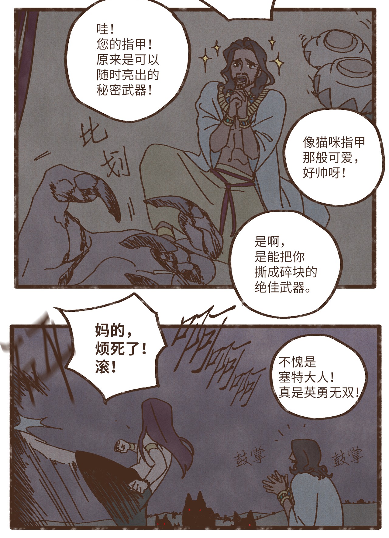 九柱神85 猫咪指甲