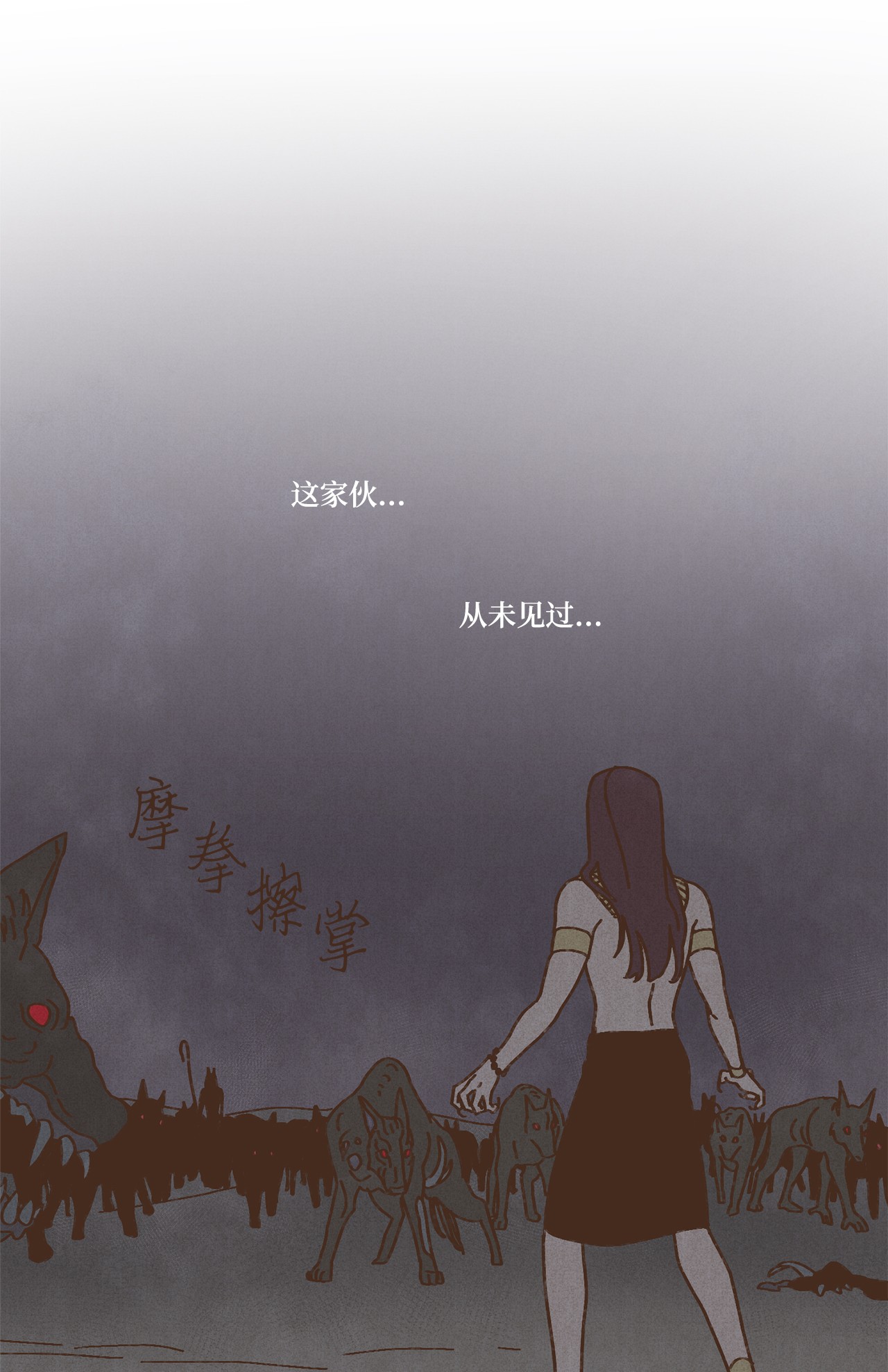 九柱神86 为何如此熟悉