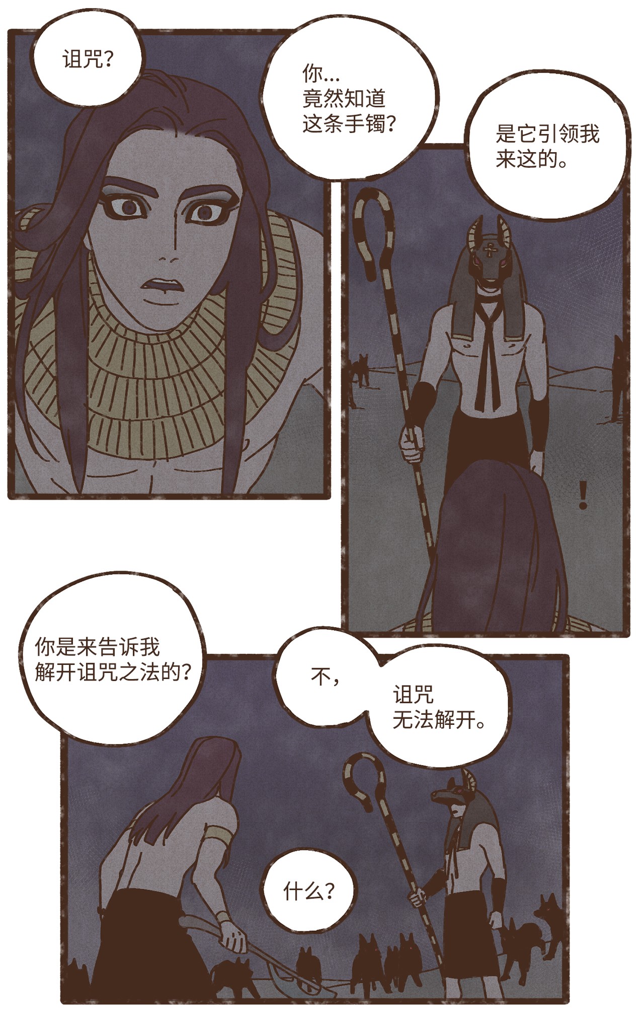 九柱神86 为何如此熟悉