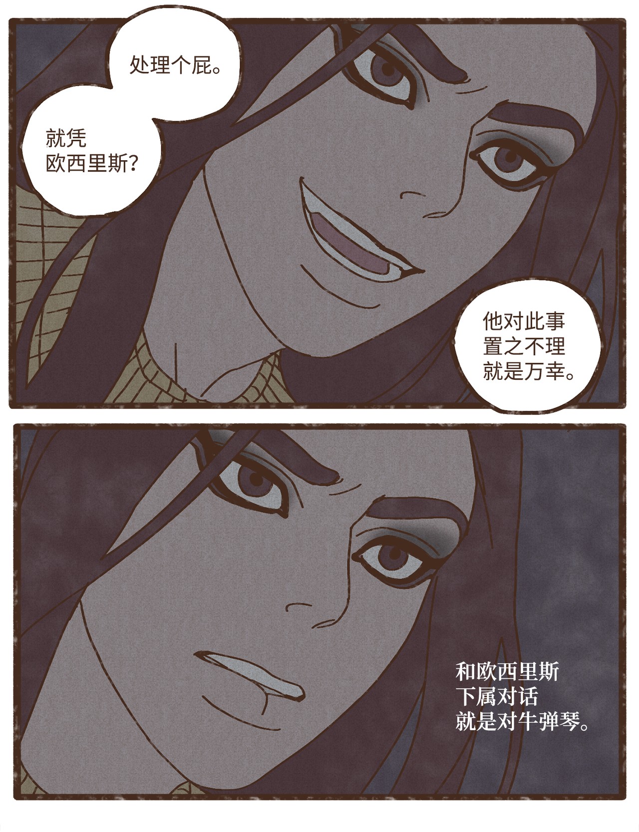 九柱神86 为何如此熟悉