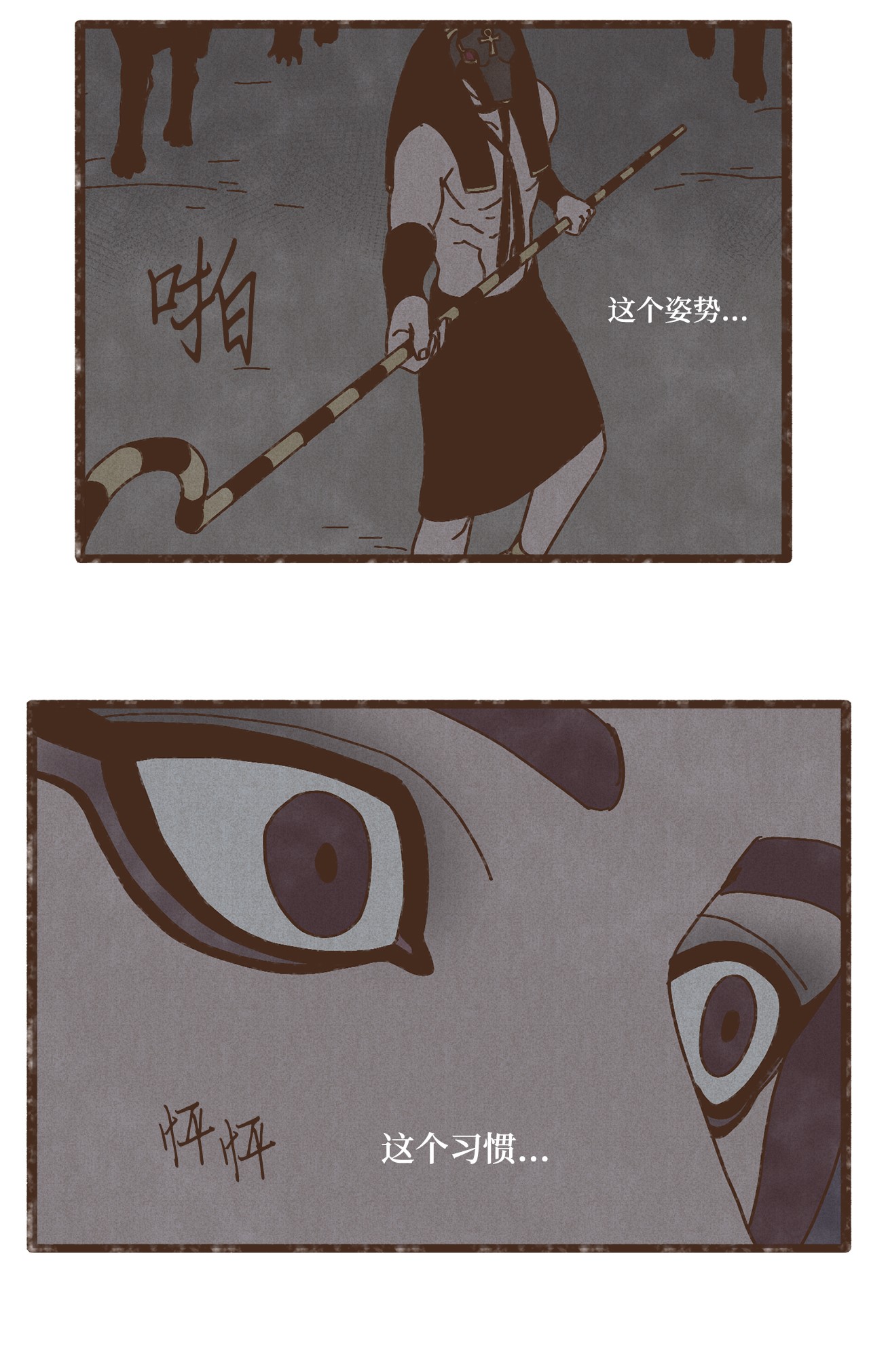 九柱神86 为何如此熟悉