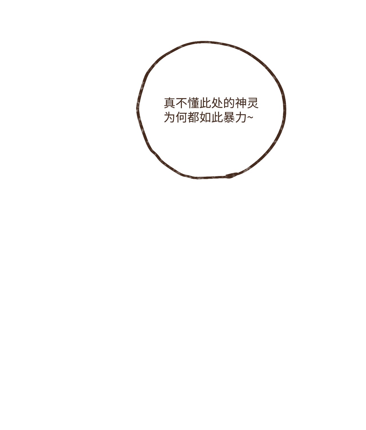 九柱神86 为何如此熟悉