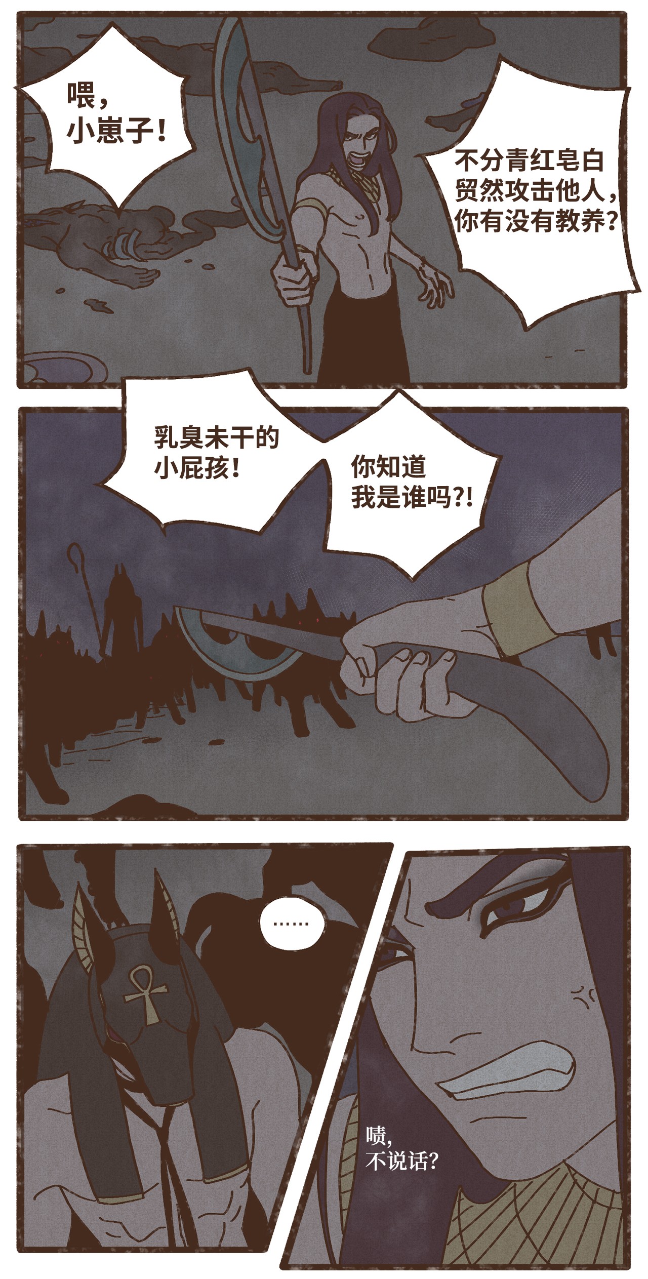 九柱神86 为何如此熟悉