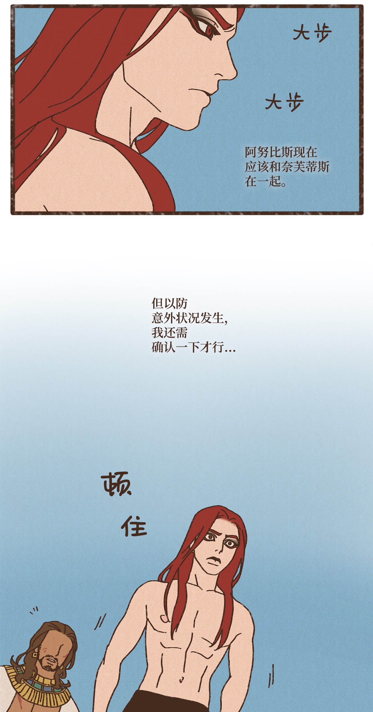 九柱神87 约好会一直等我