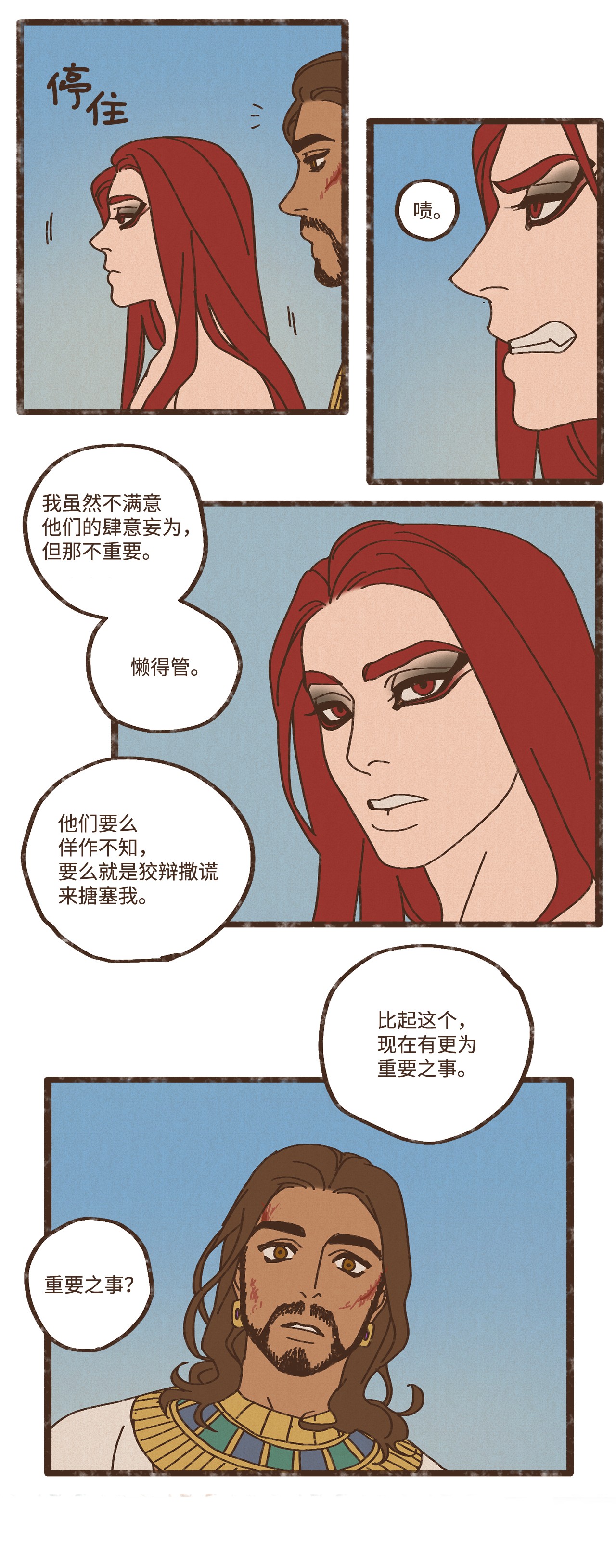 九柱神87 约好会一直等我