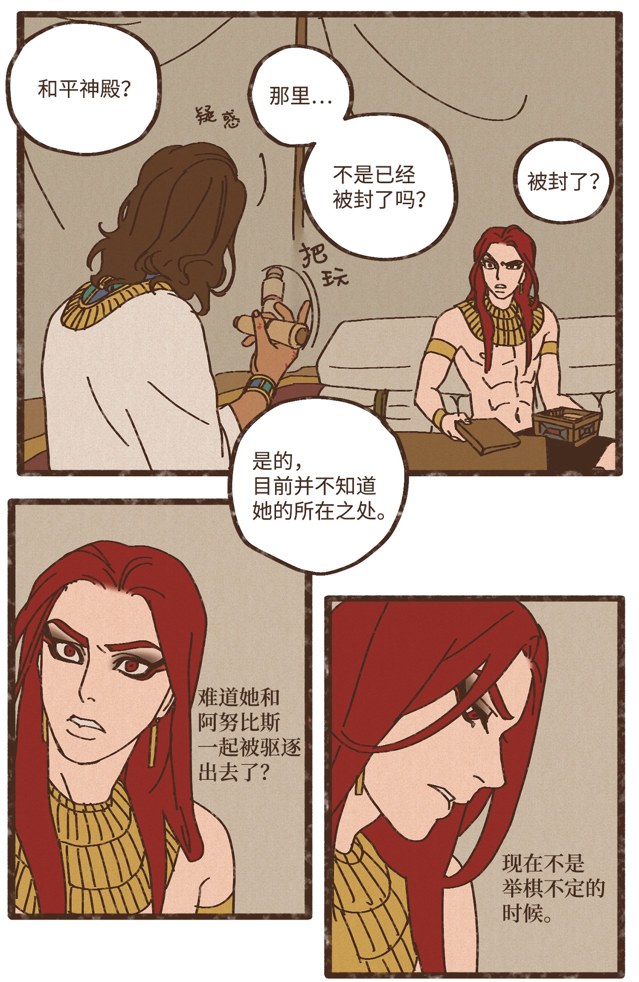 九柱神87 约好会一直等我