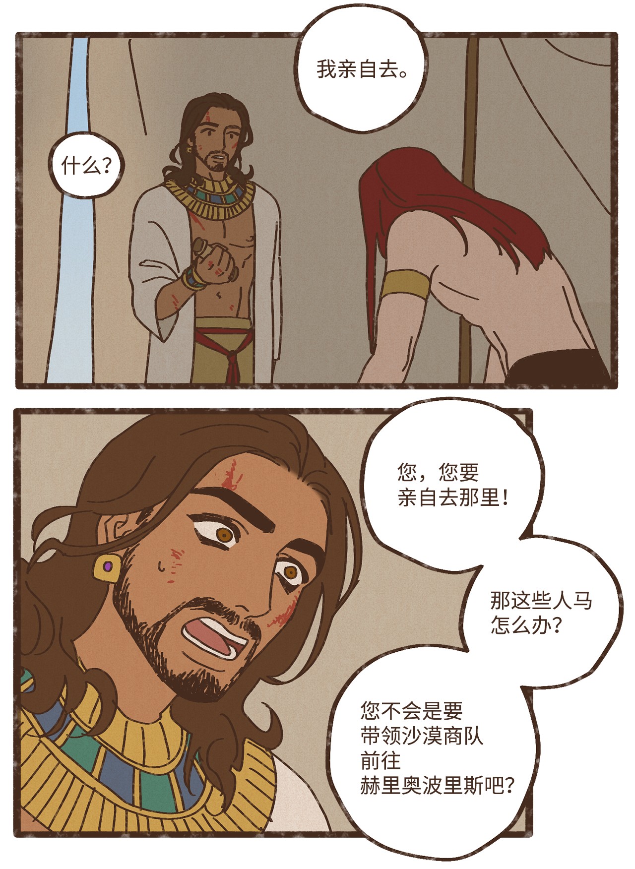 九柱神87 约好会一直等我