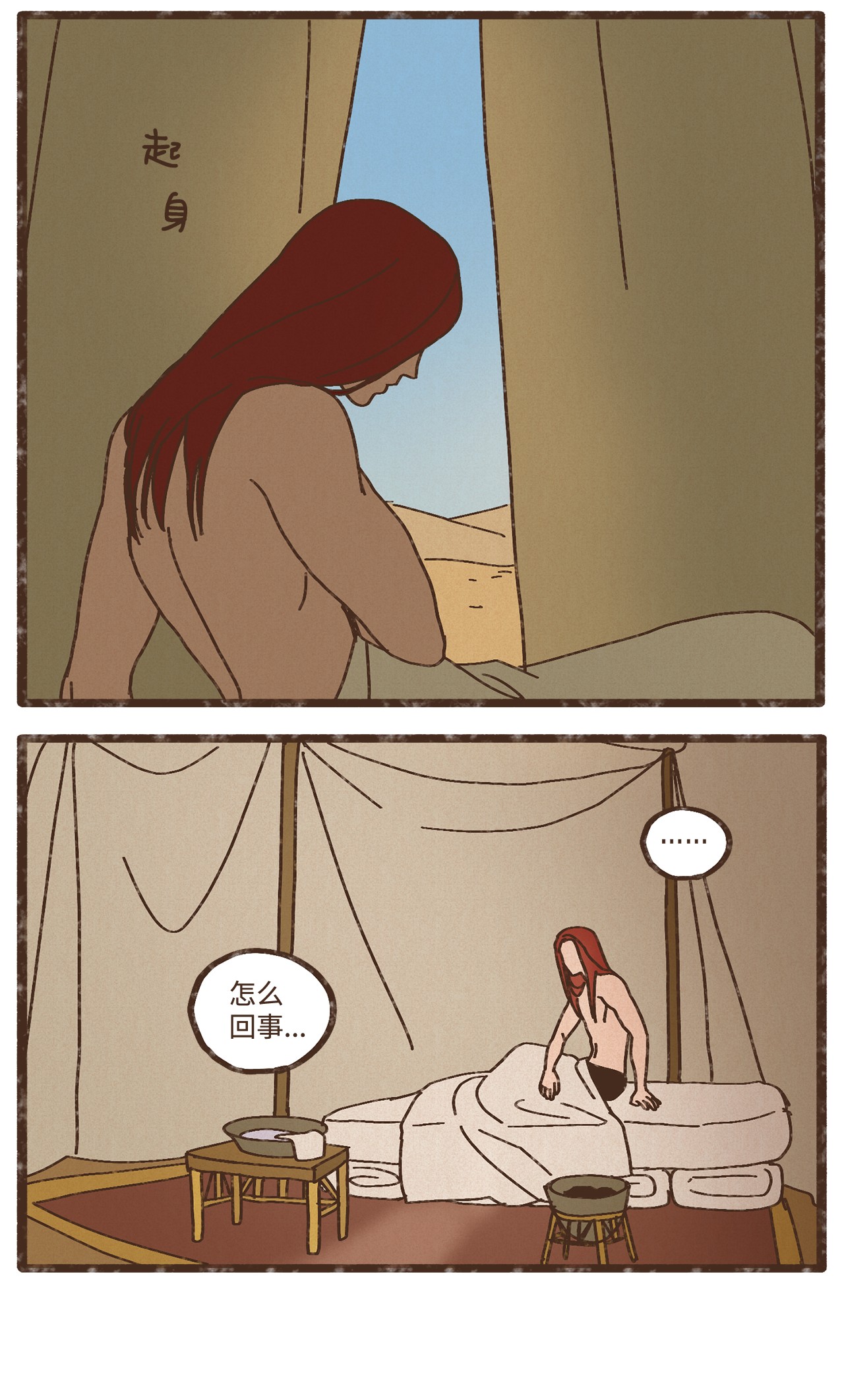 九柱神87 约好会一直等我