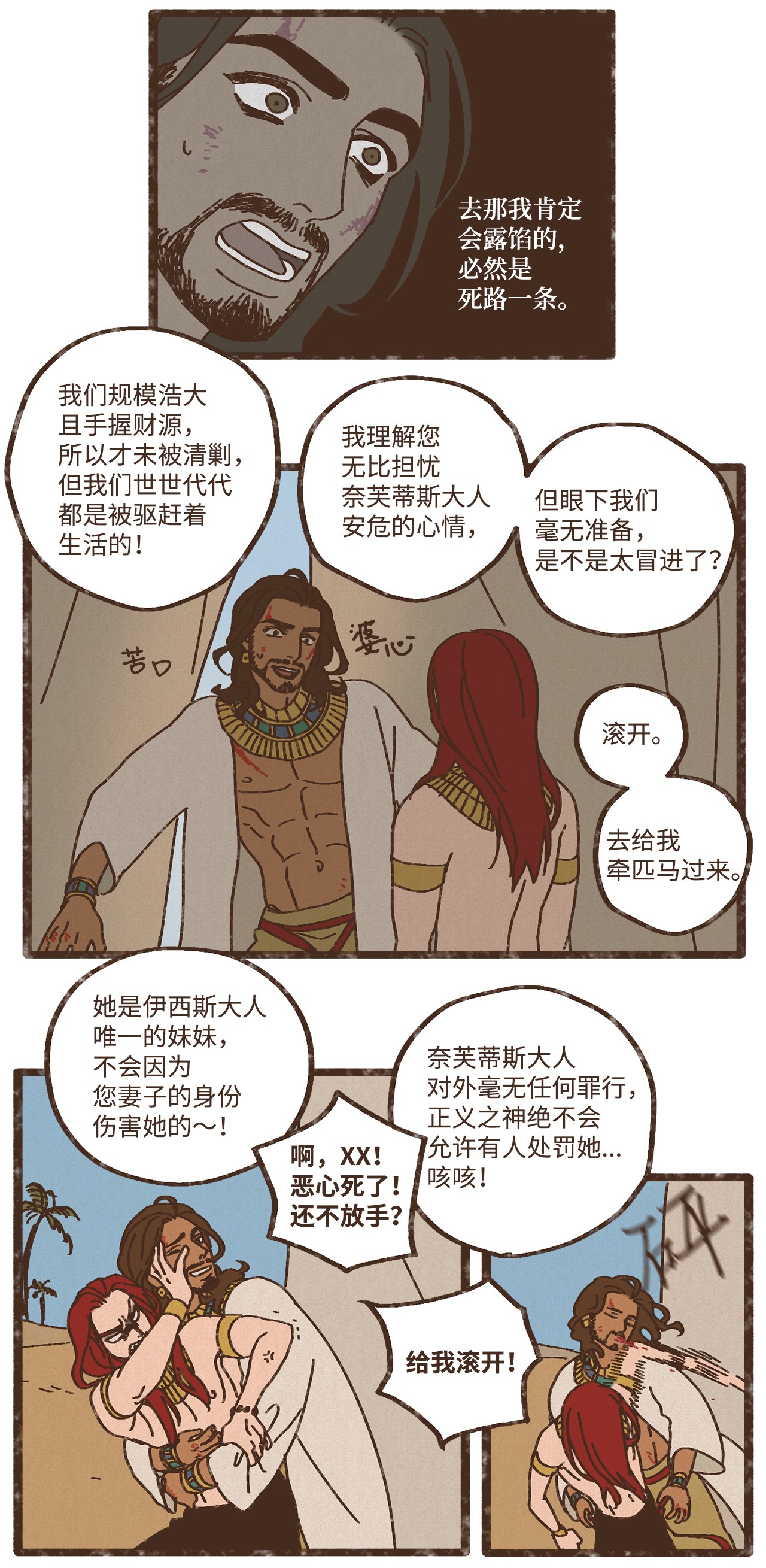 九柱神87 约好会一直等我