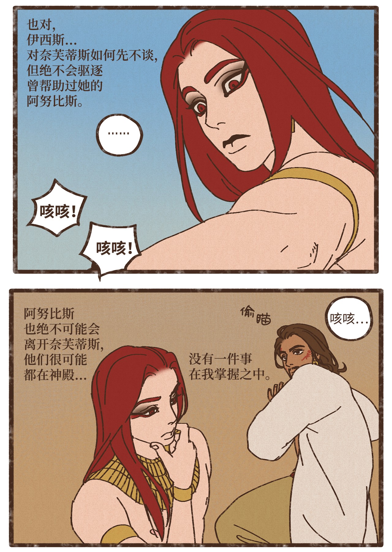 九柱神87 约好会一直等我