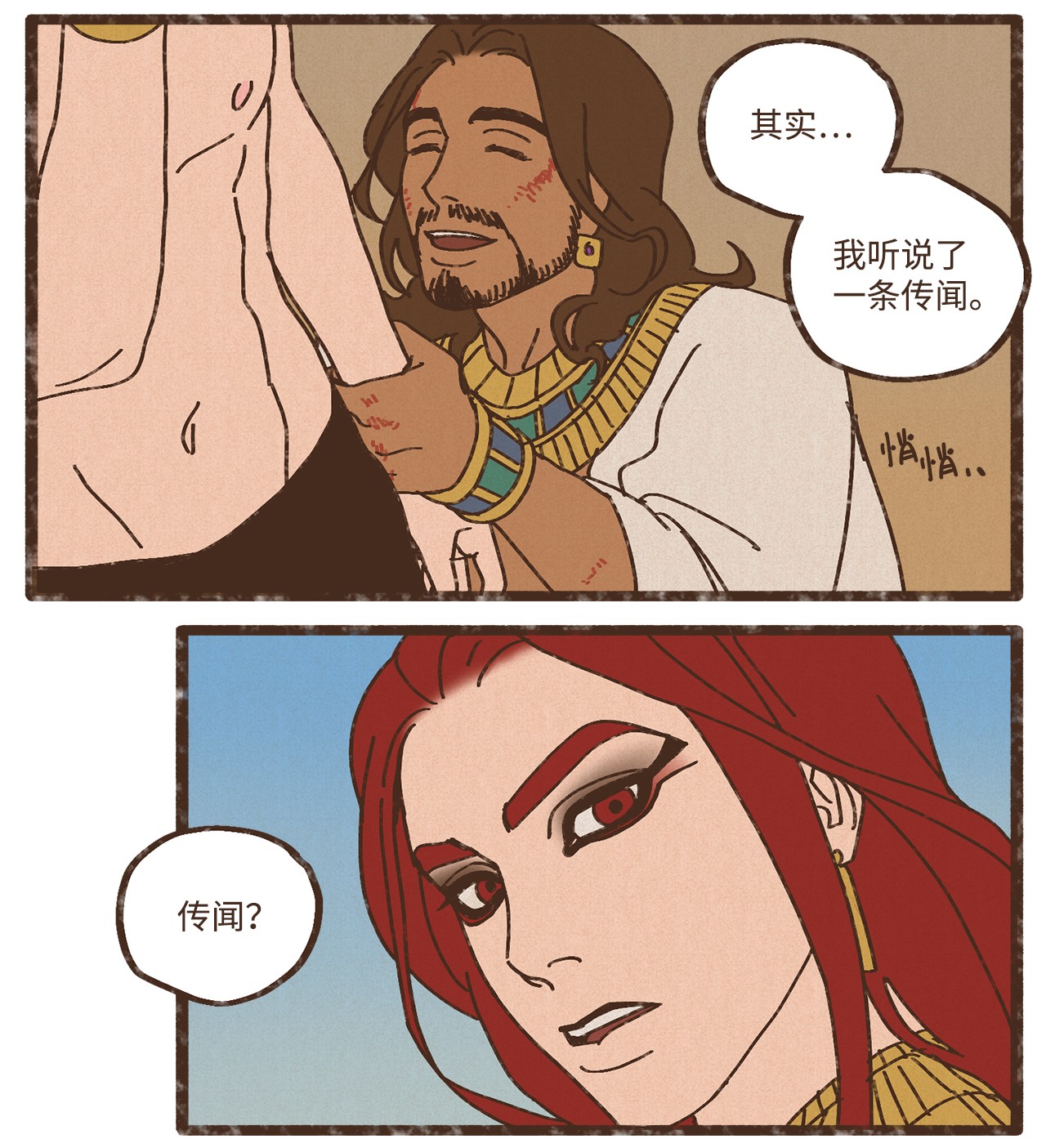 九柱神87 约好会一直等我