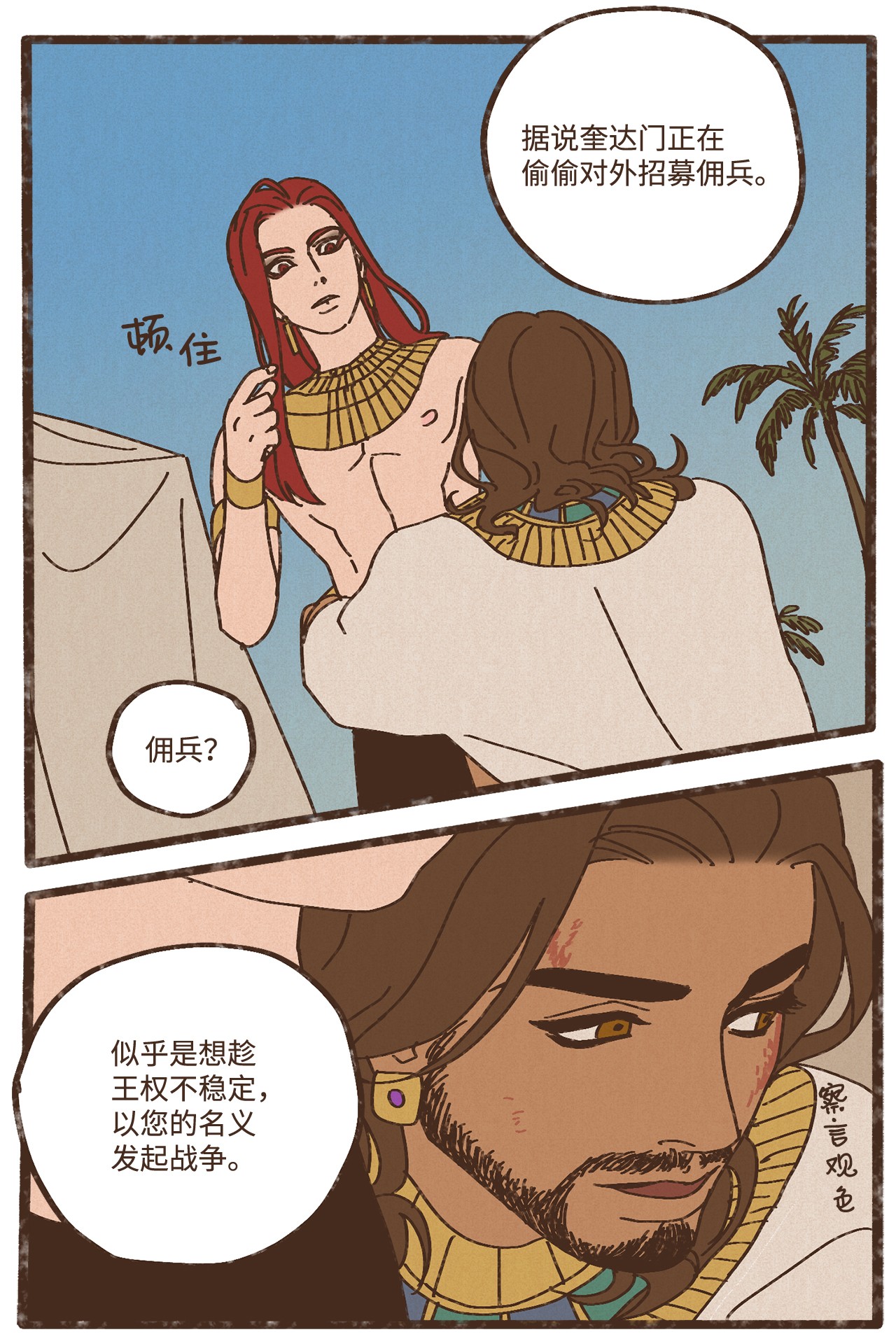 九柱神87 约好会一直等我