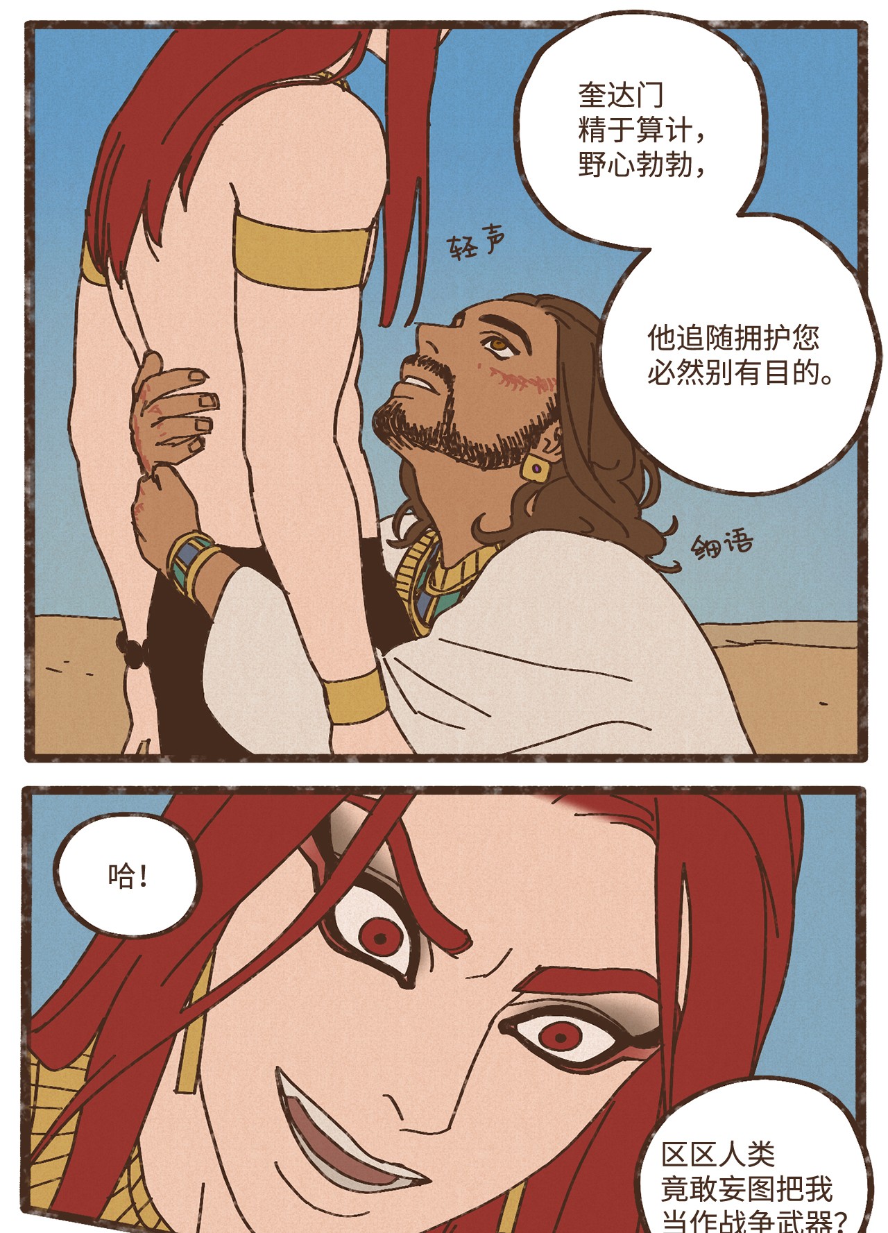 九柱神87 约好会一直等我