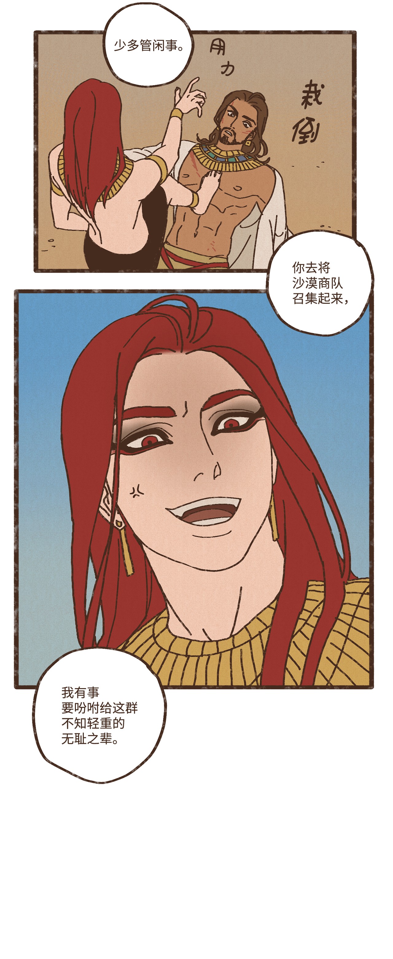 九柱神87 约好会一直等我