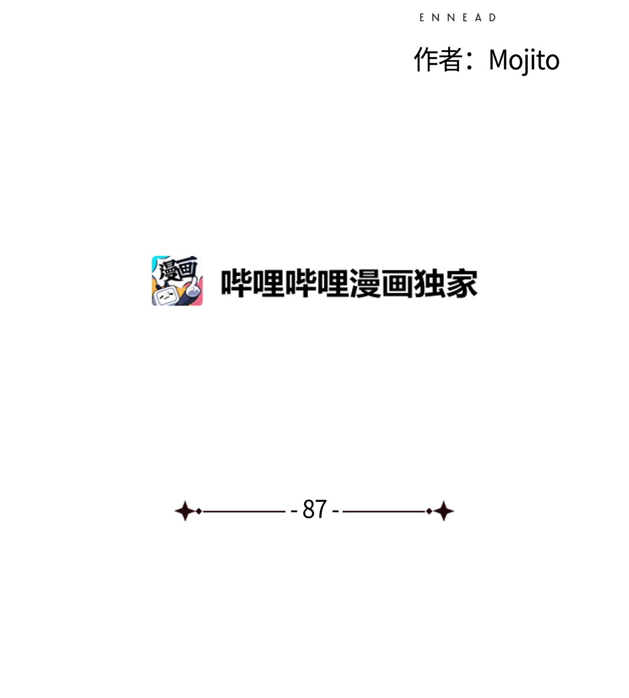 九柱神87 约好会一直等我