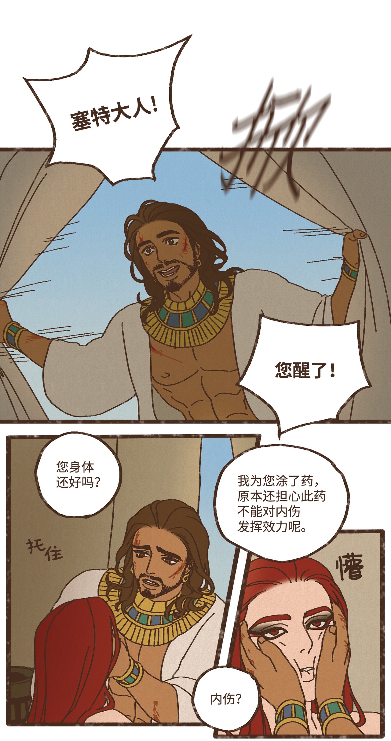 九柱神87 约好会一直等我