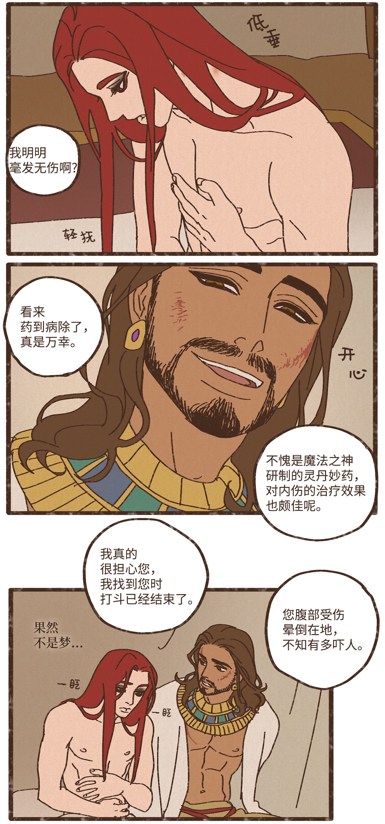 九柱神87 约好会一直等我