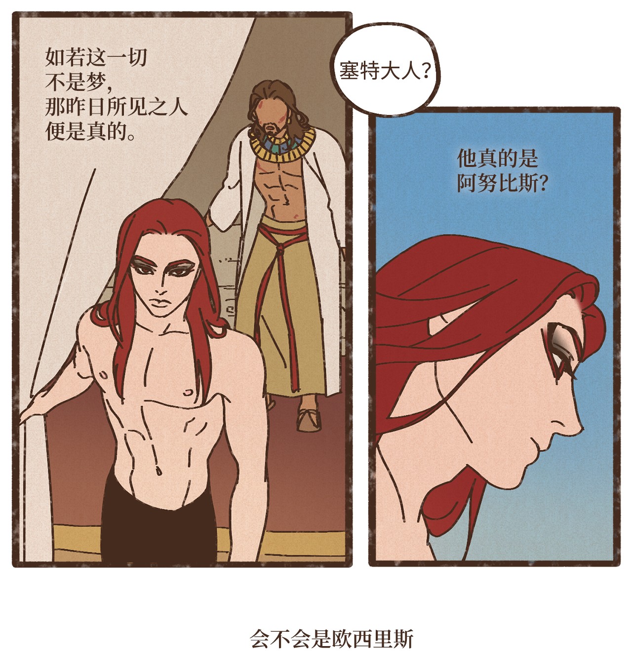 九柱神87 约好会一直等我