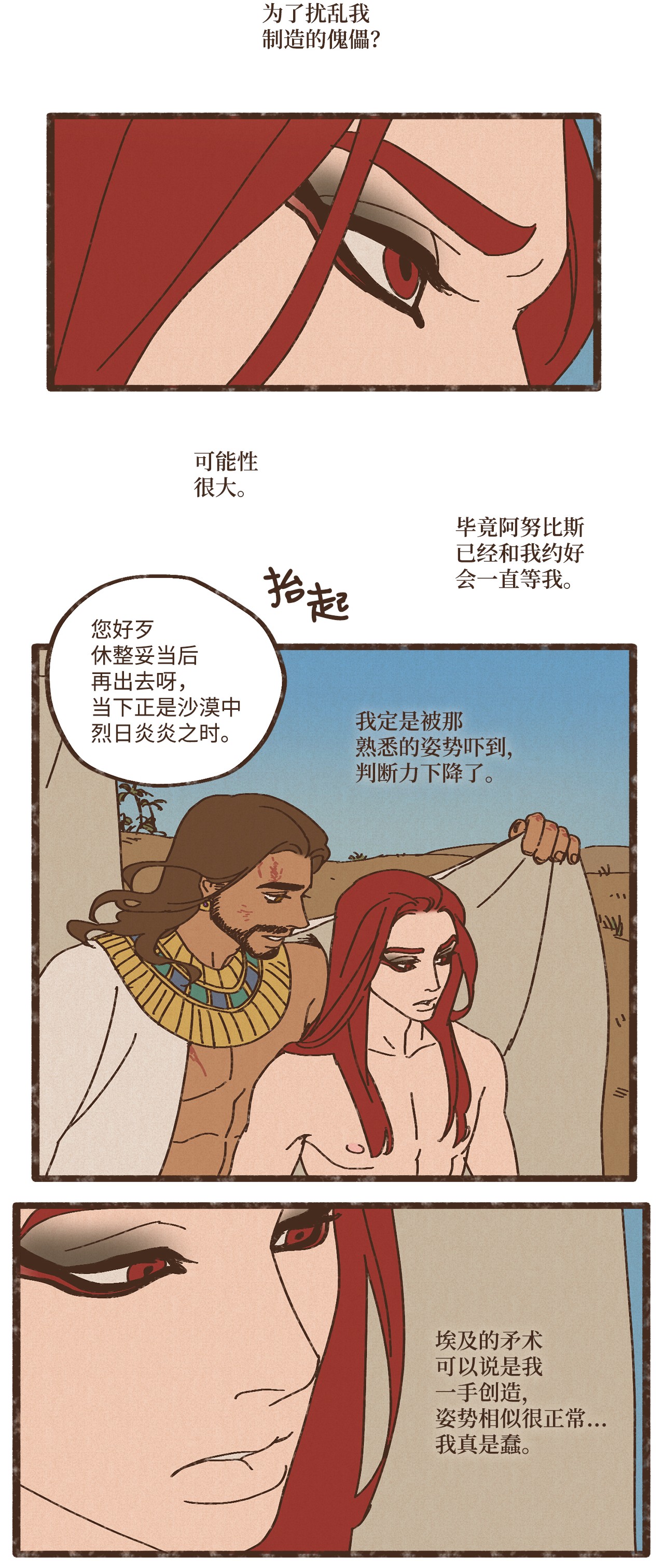 九柱神87 约好会一直等我