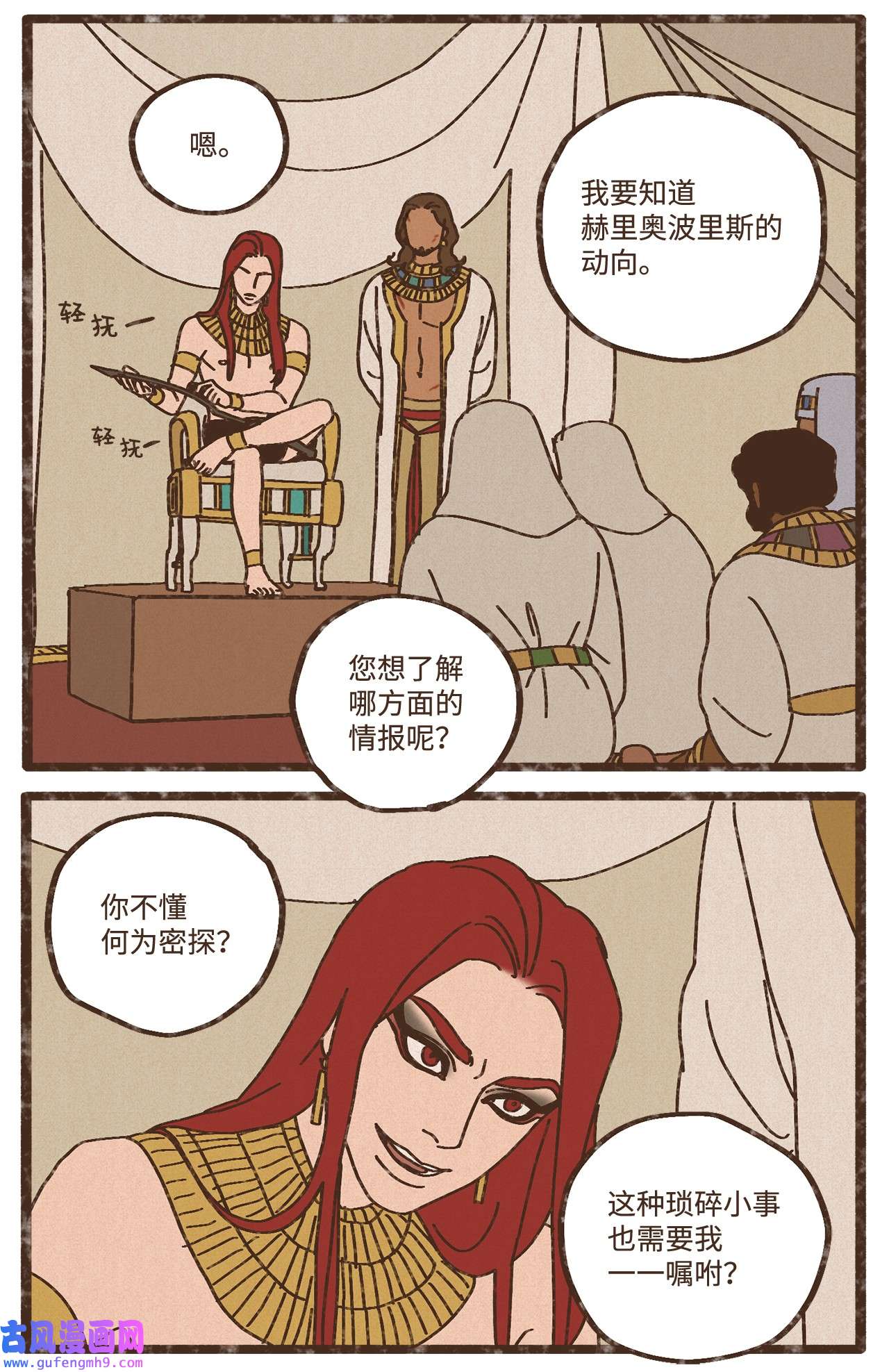 九柱神88 找到叔父