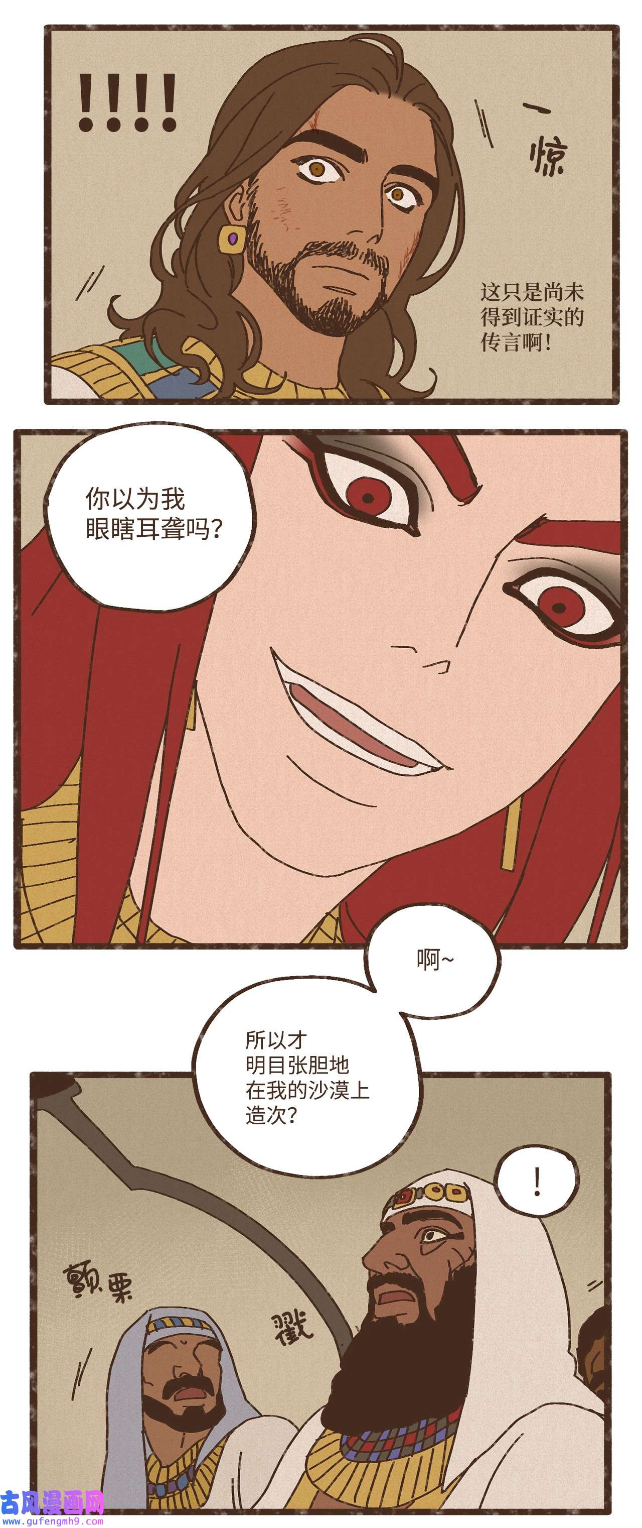 九柱神88 找到叔父