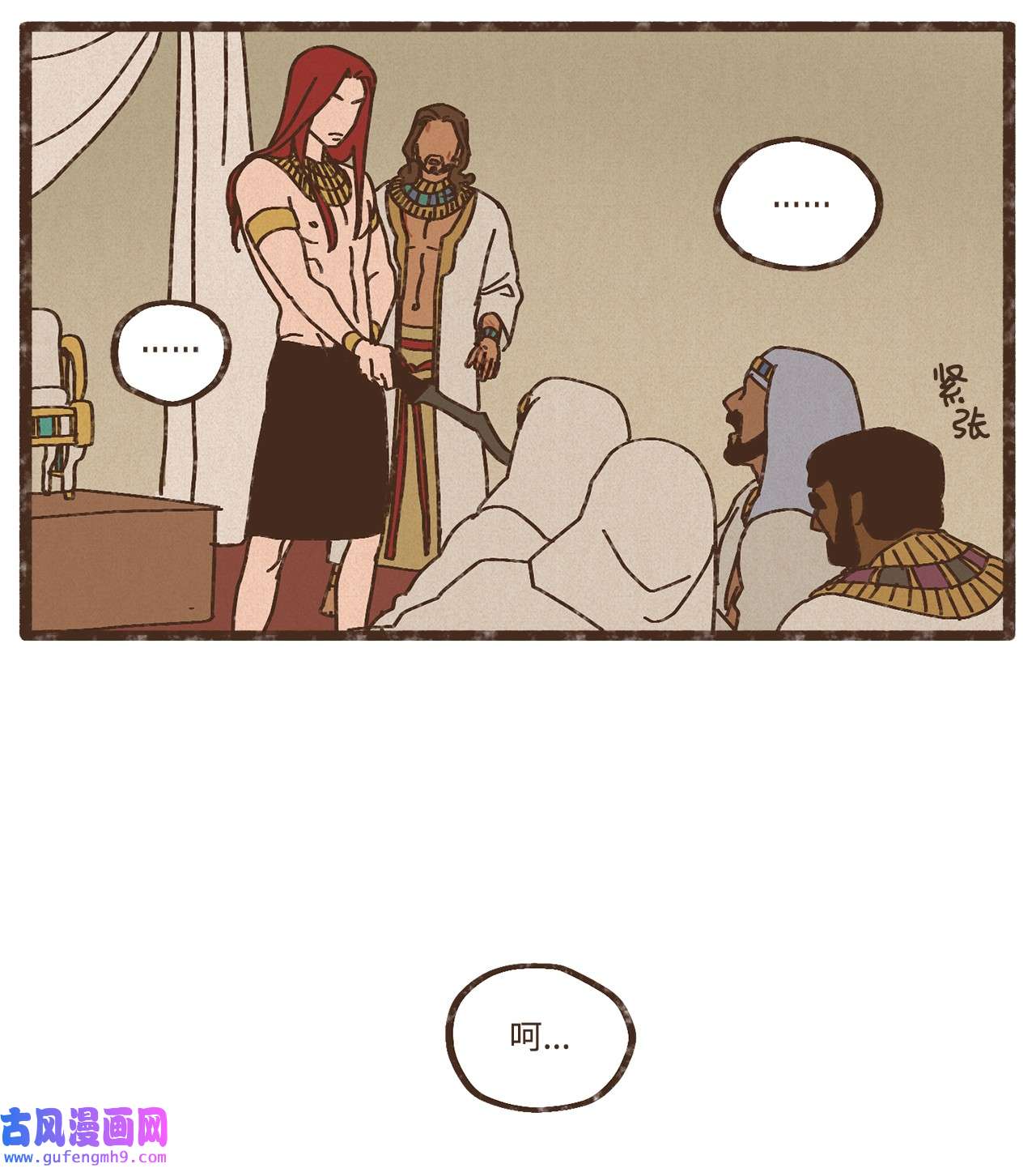 九柱神88 找到叔父