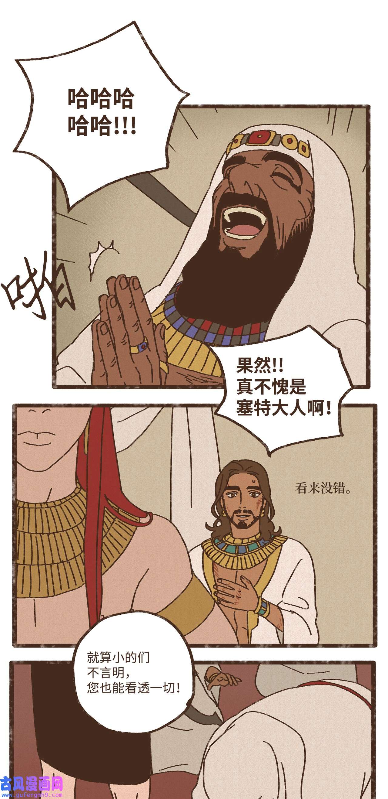 九柱神88 找到叔父