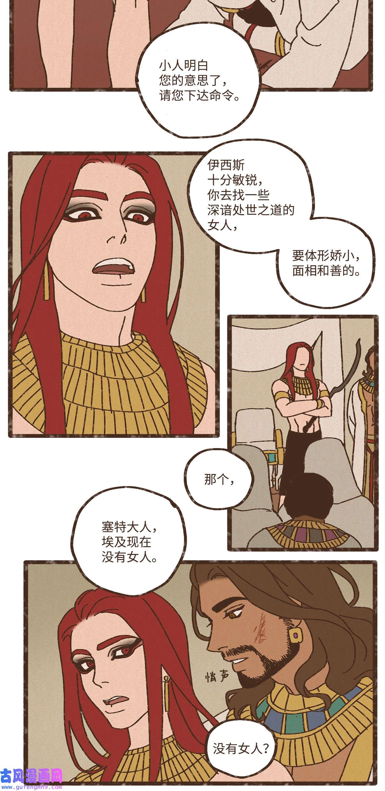 九柱神88 找到叔父