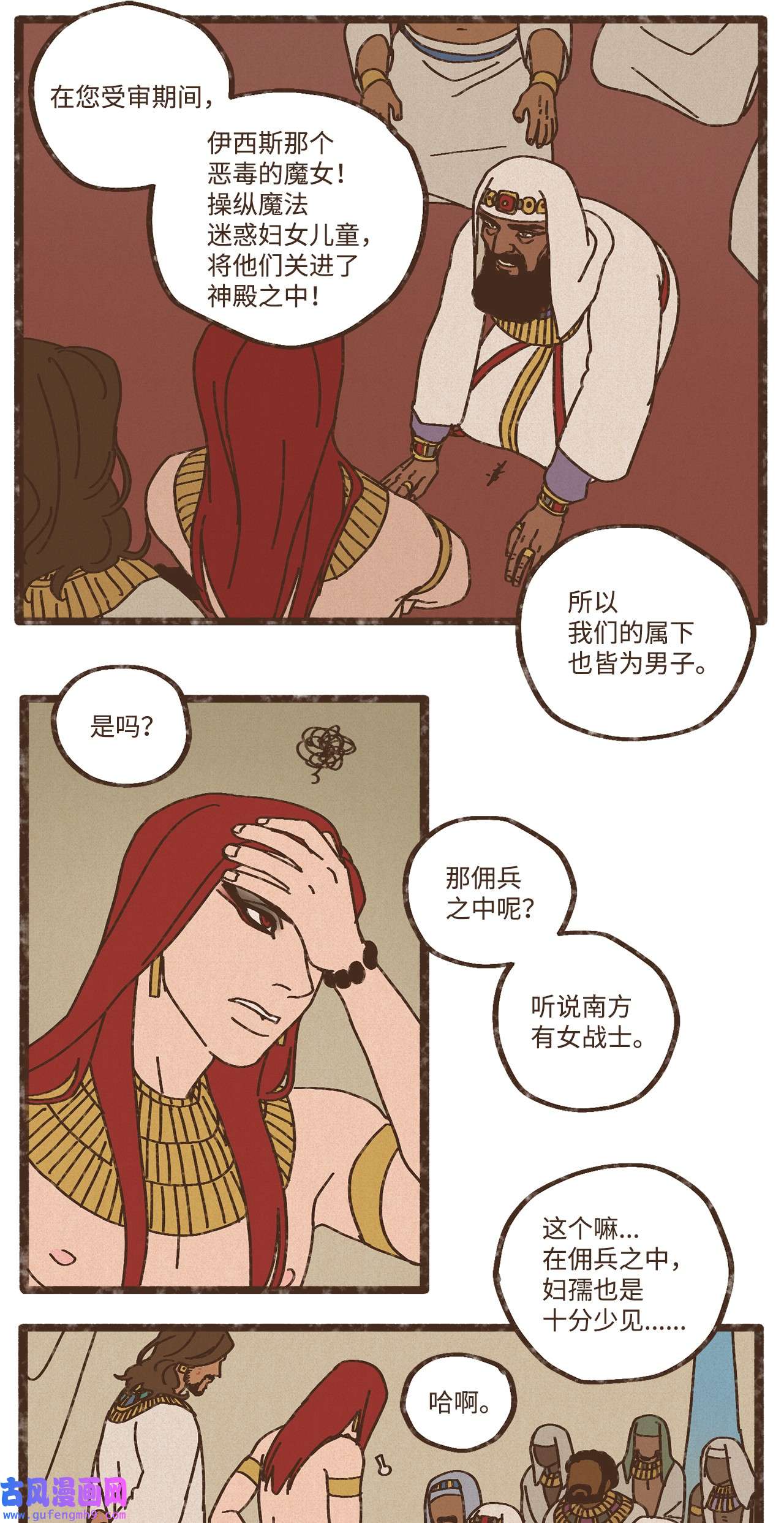 九柱神88 找到叔父