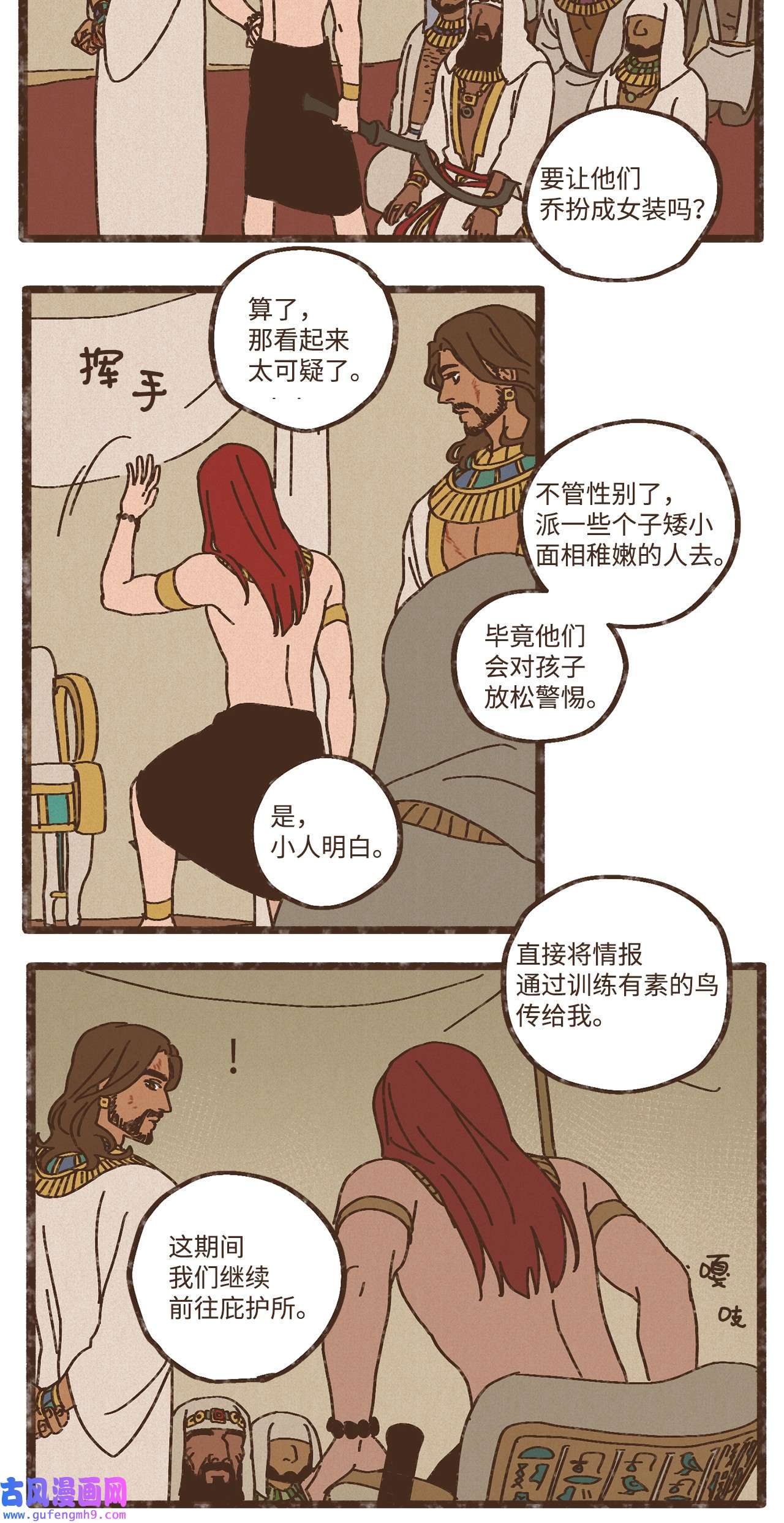 九柱神88 找到叔父