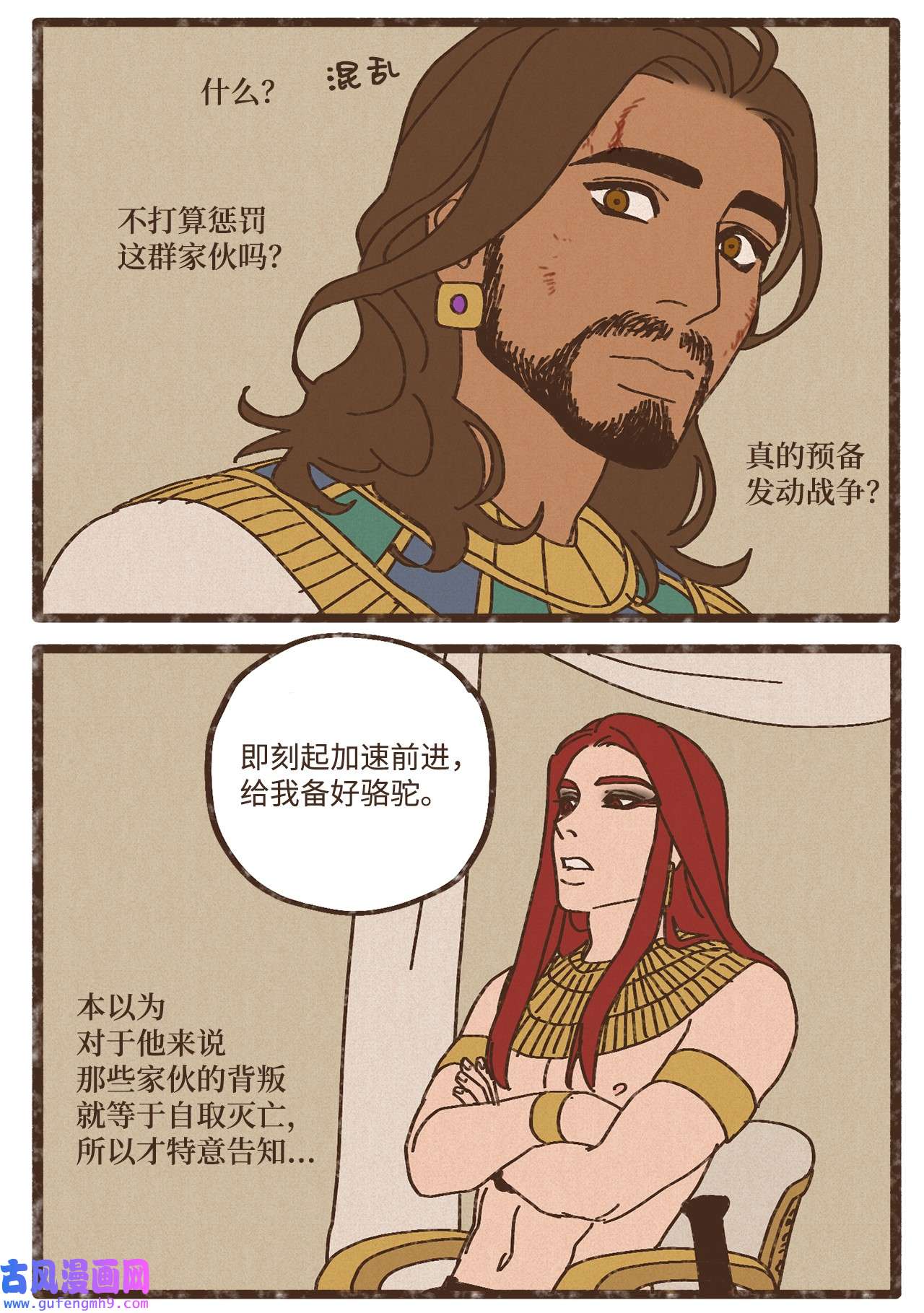 九柱神88 找到叔父