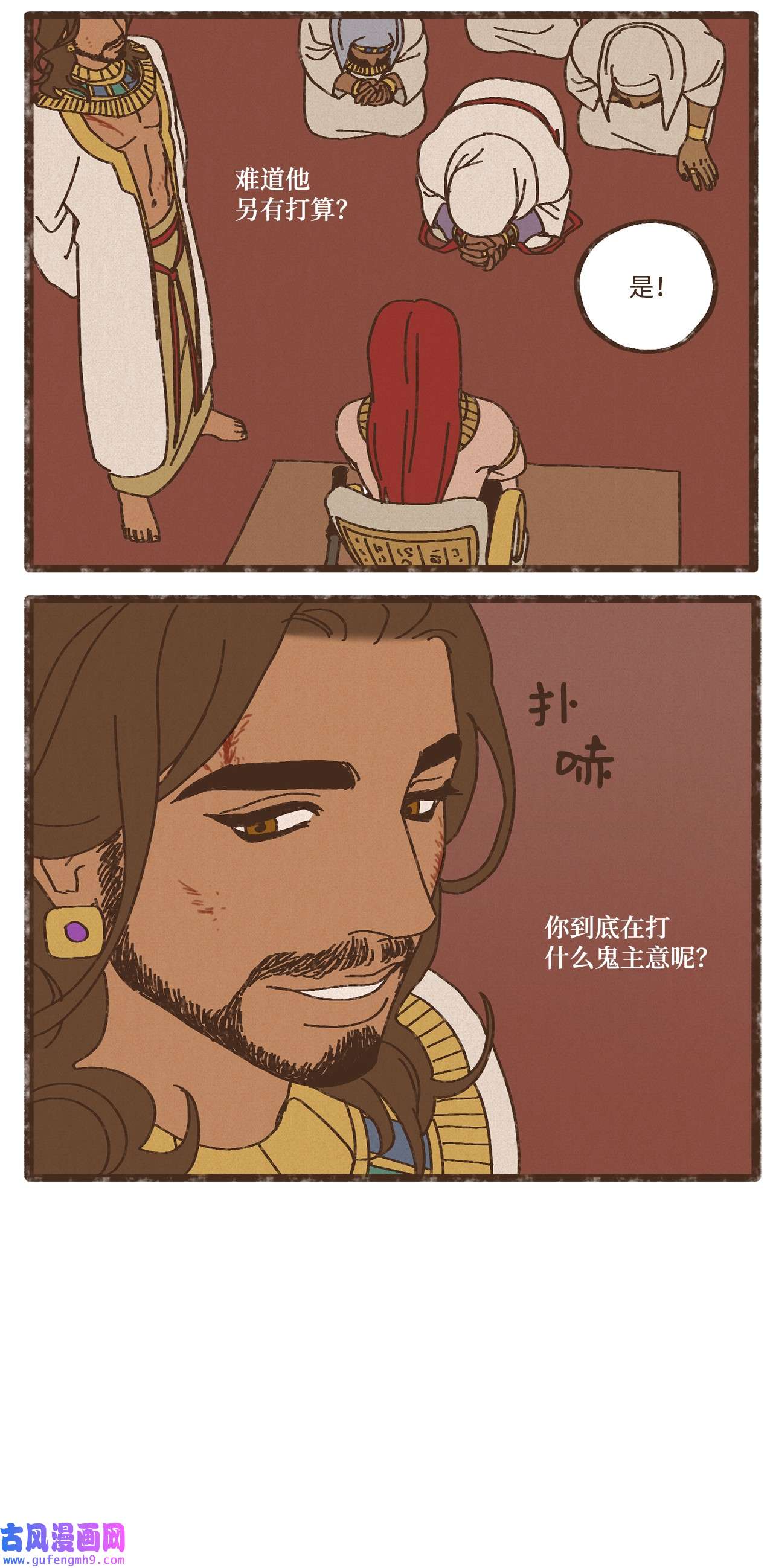 九柱神88 找到叔父