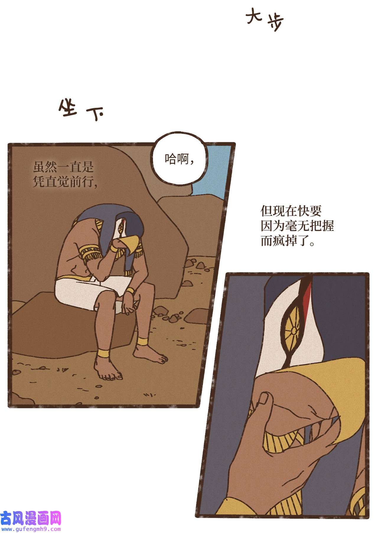 九柱神88 找到叔父