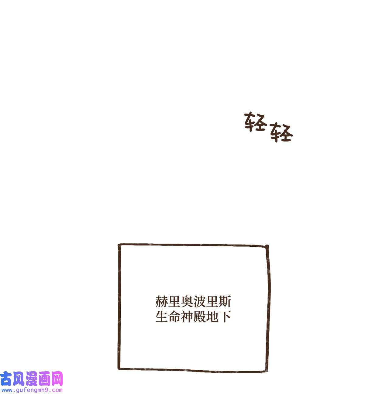 九柱神88 找到叔父