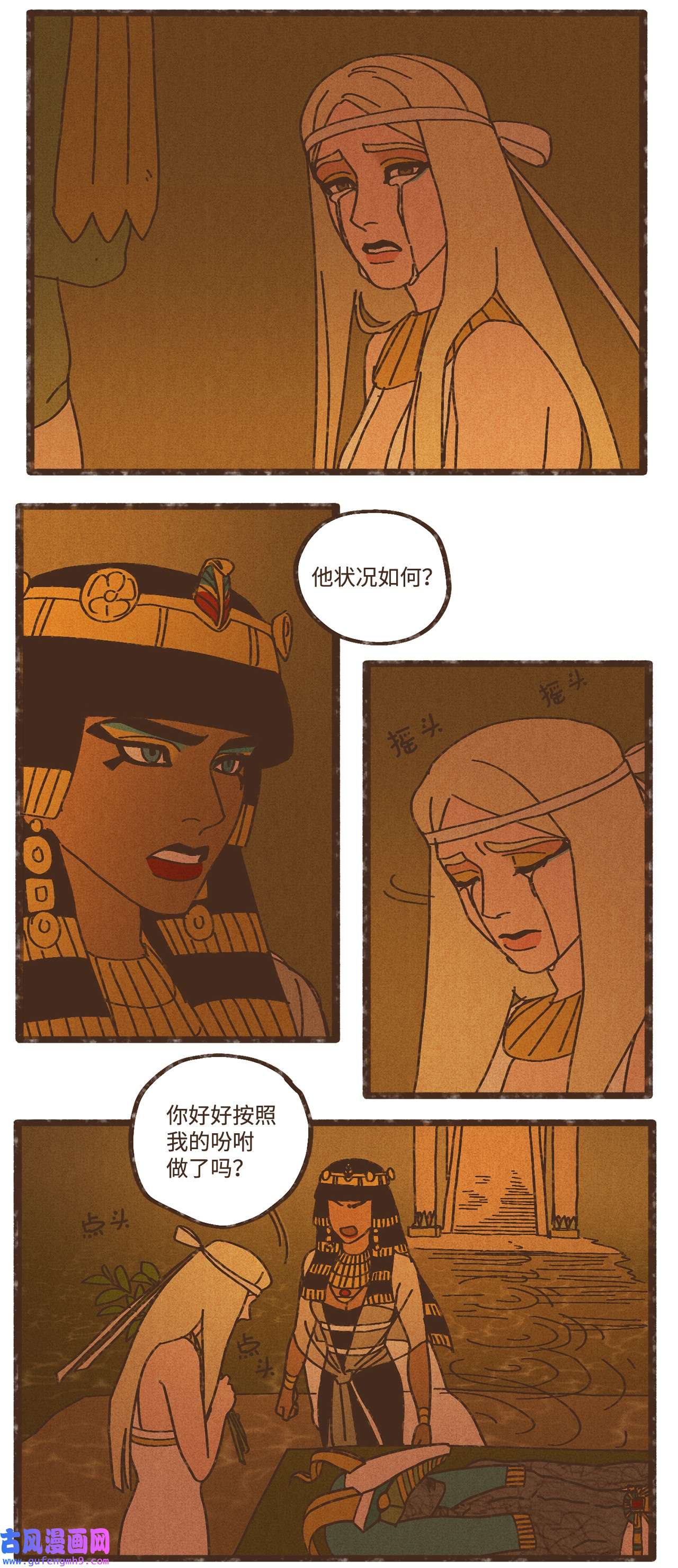 九柱神88 找到叔父