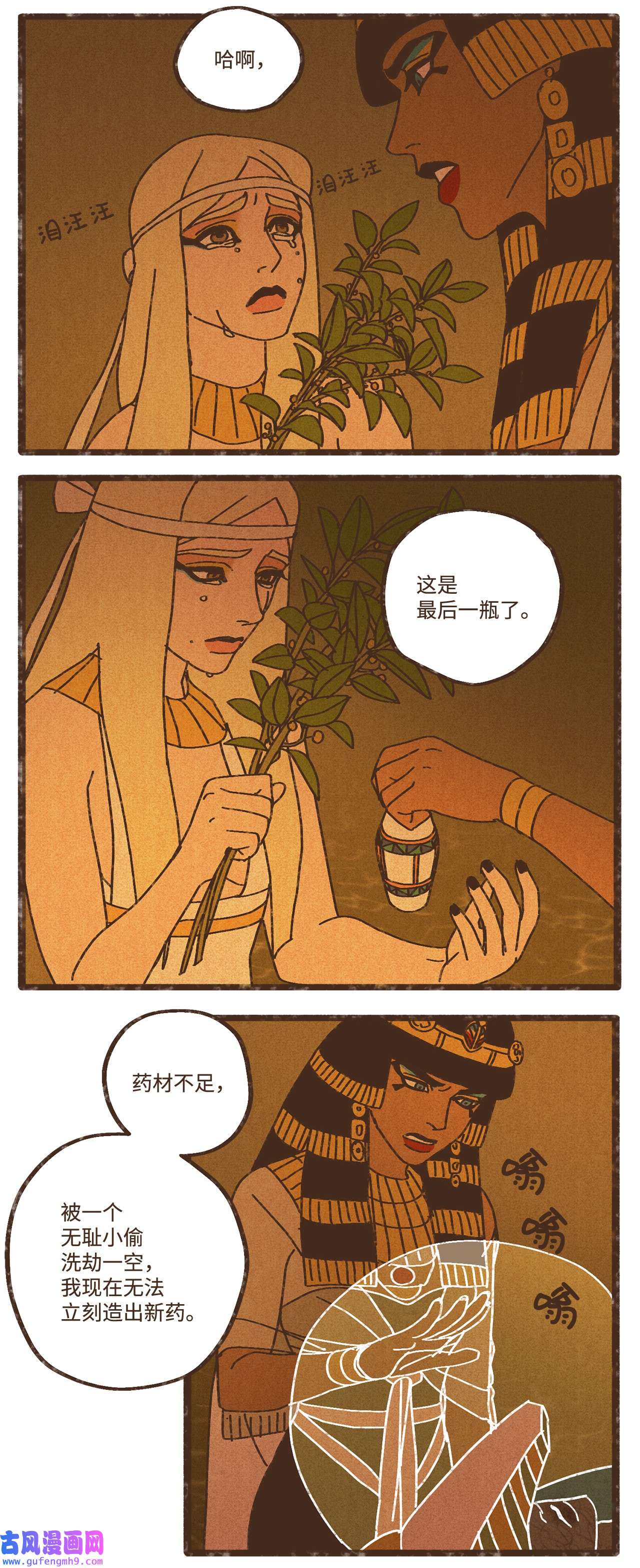 九柱神88 找到叔父