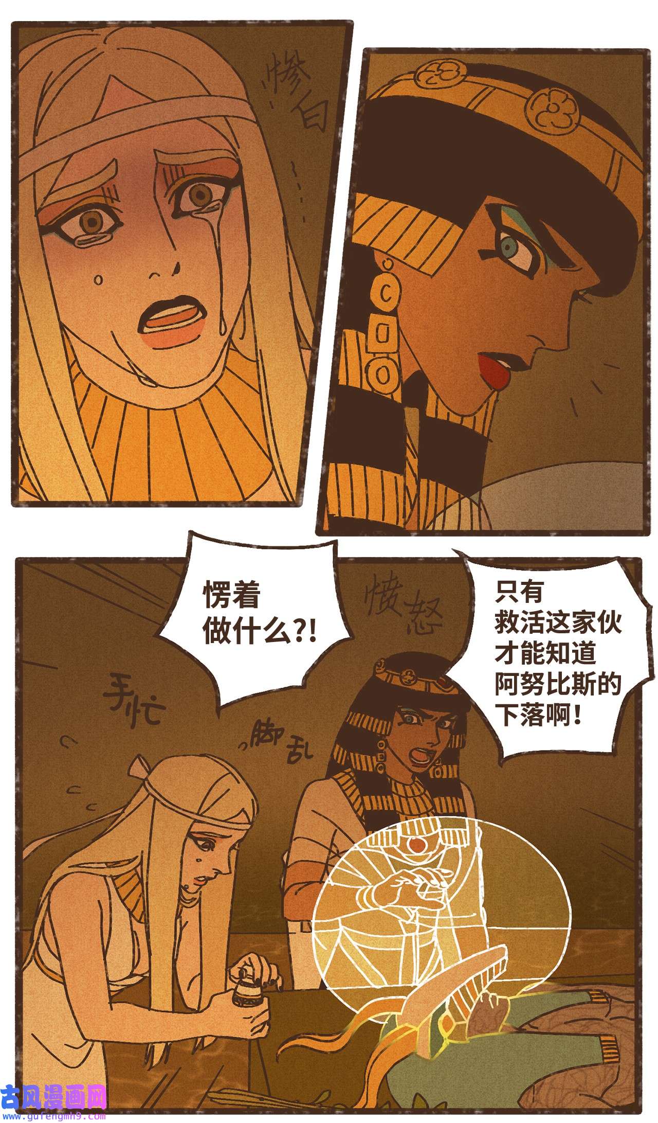 九柱神88 找到叔父