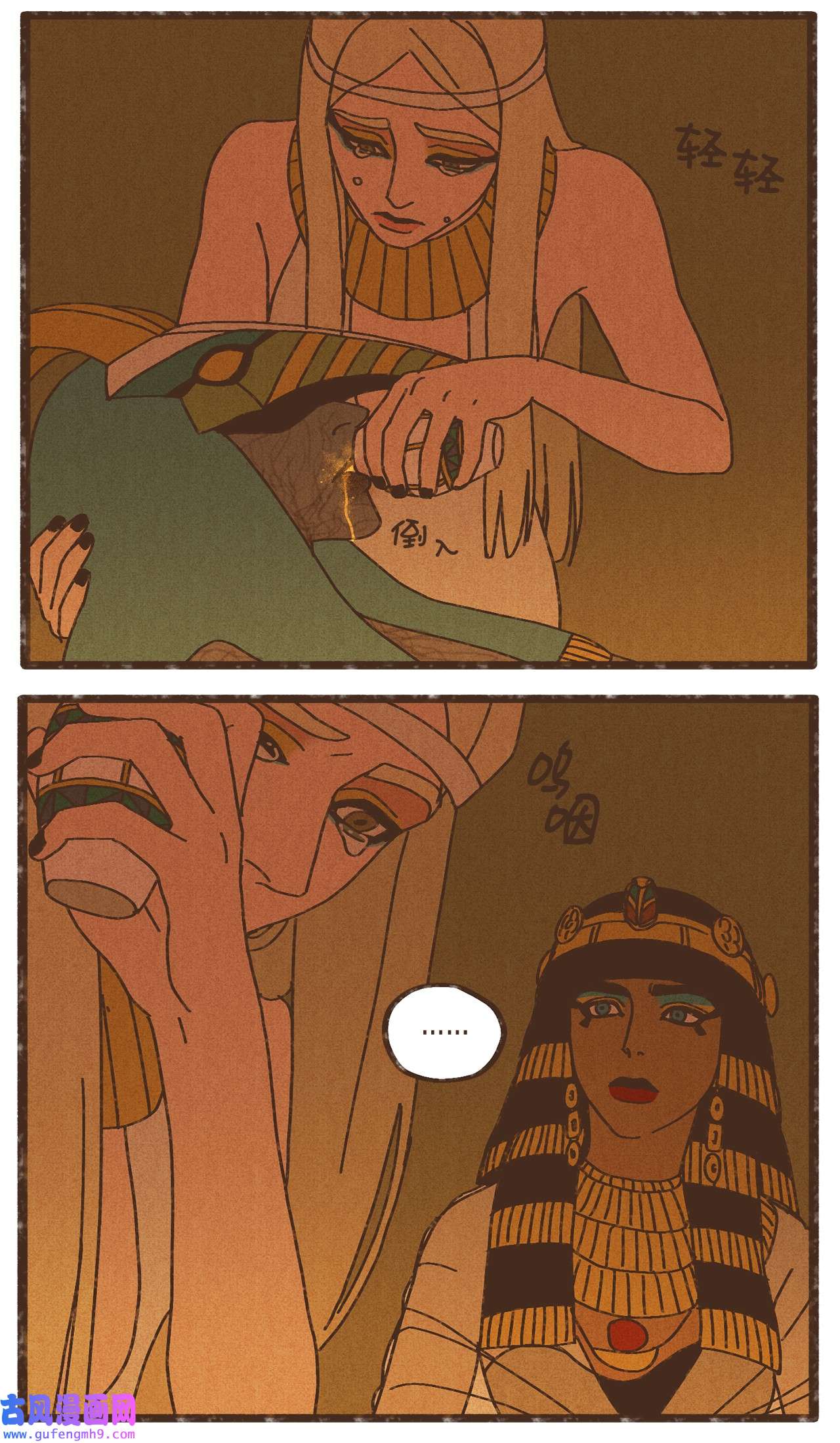 九柱神88 找到叔父