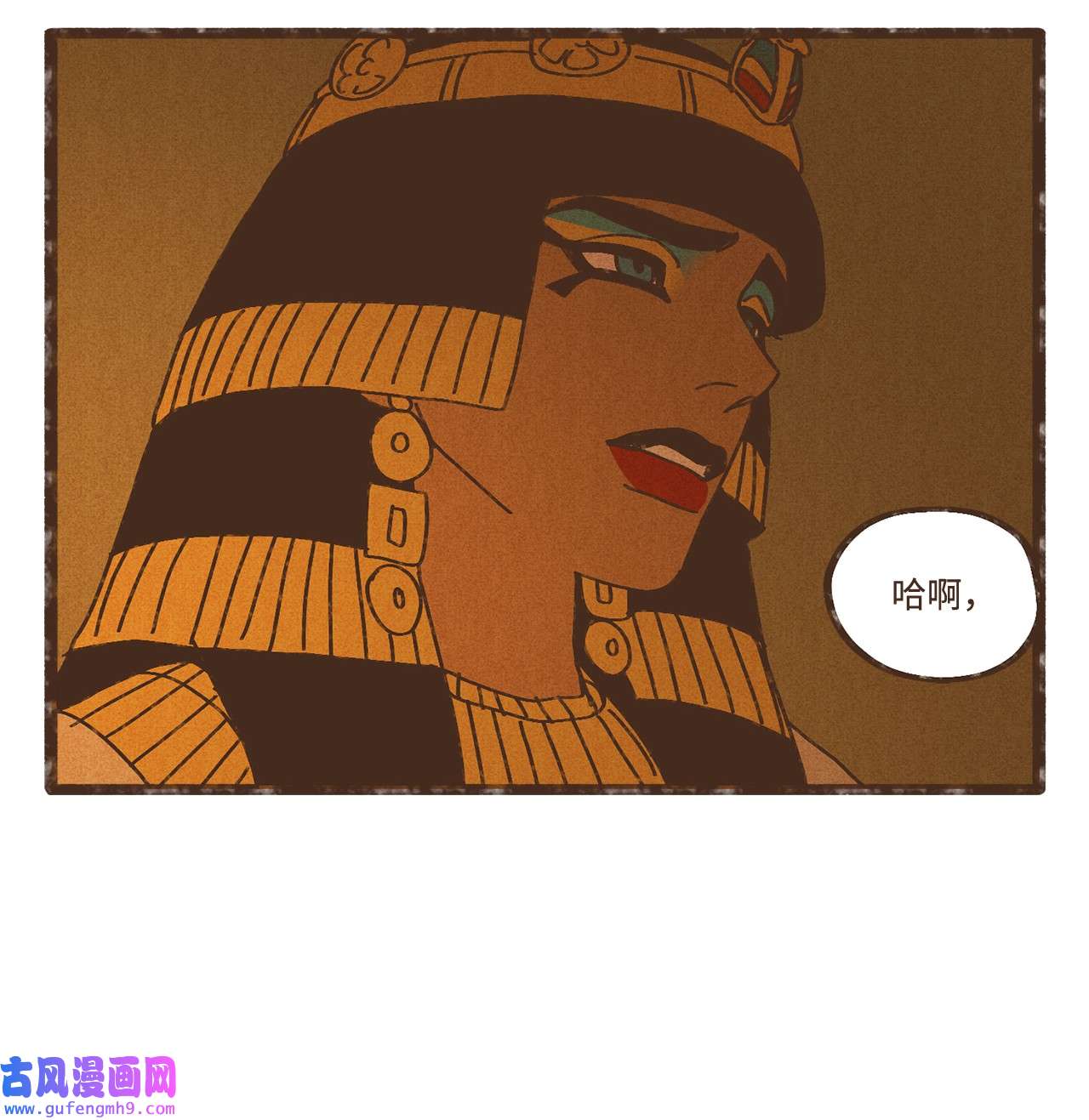 九柱神88 找到叔父