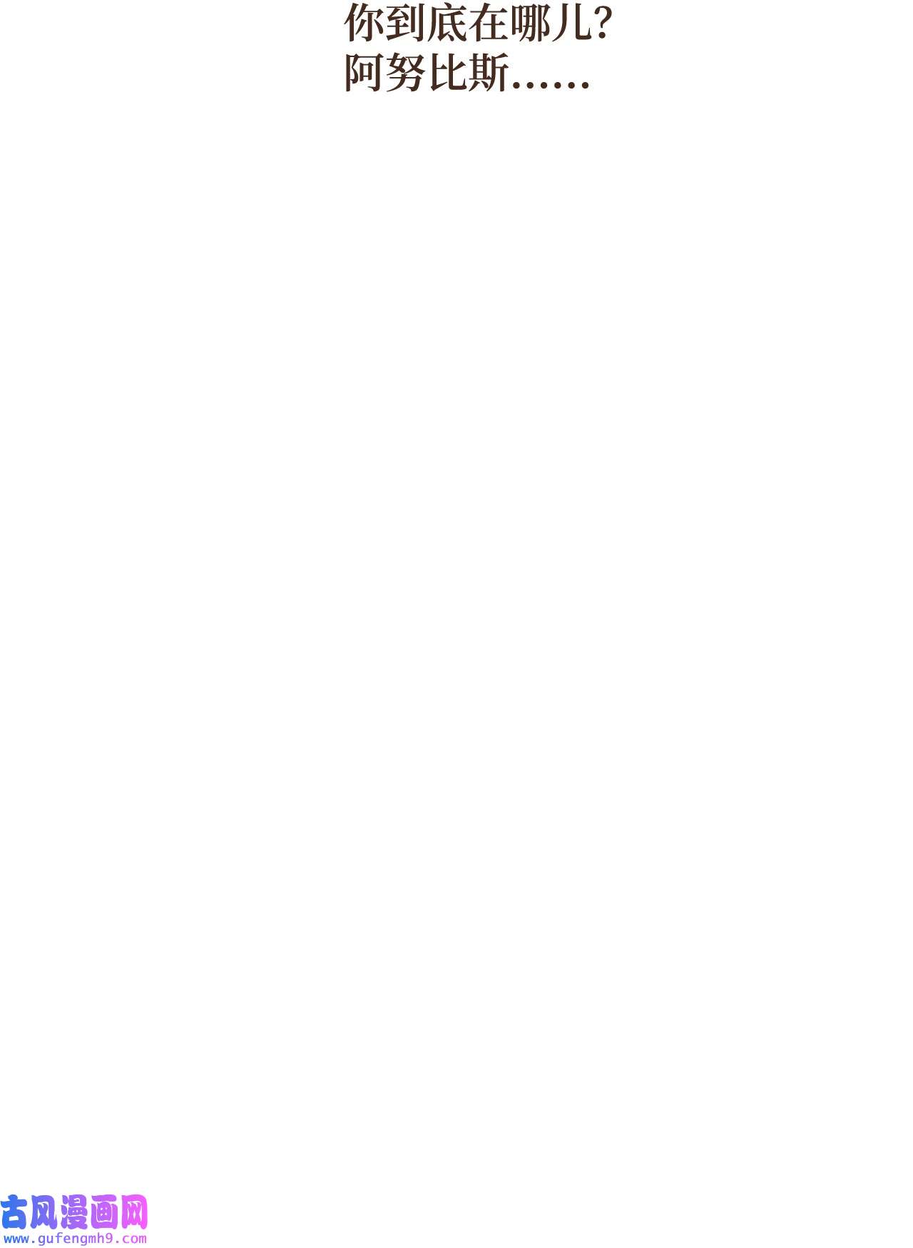 九柱神88 找到叔父