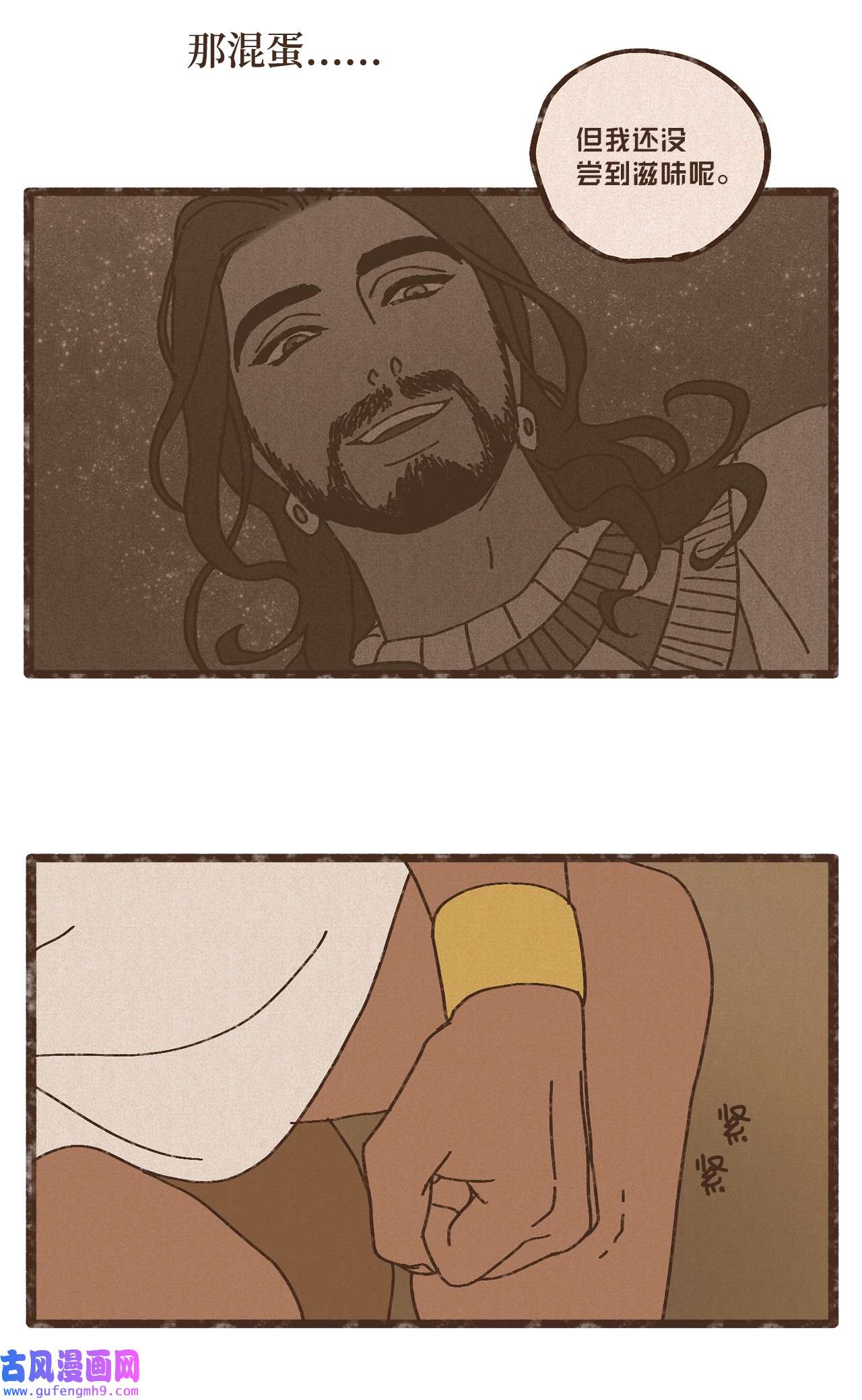 九柱神88 找到叔父