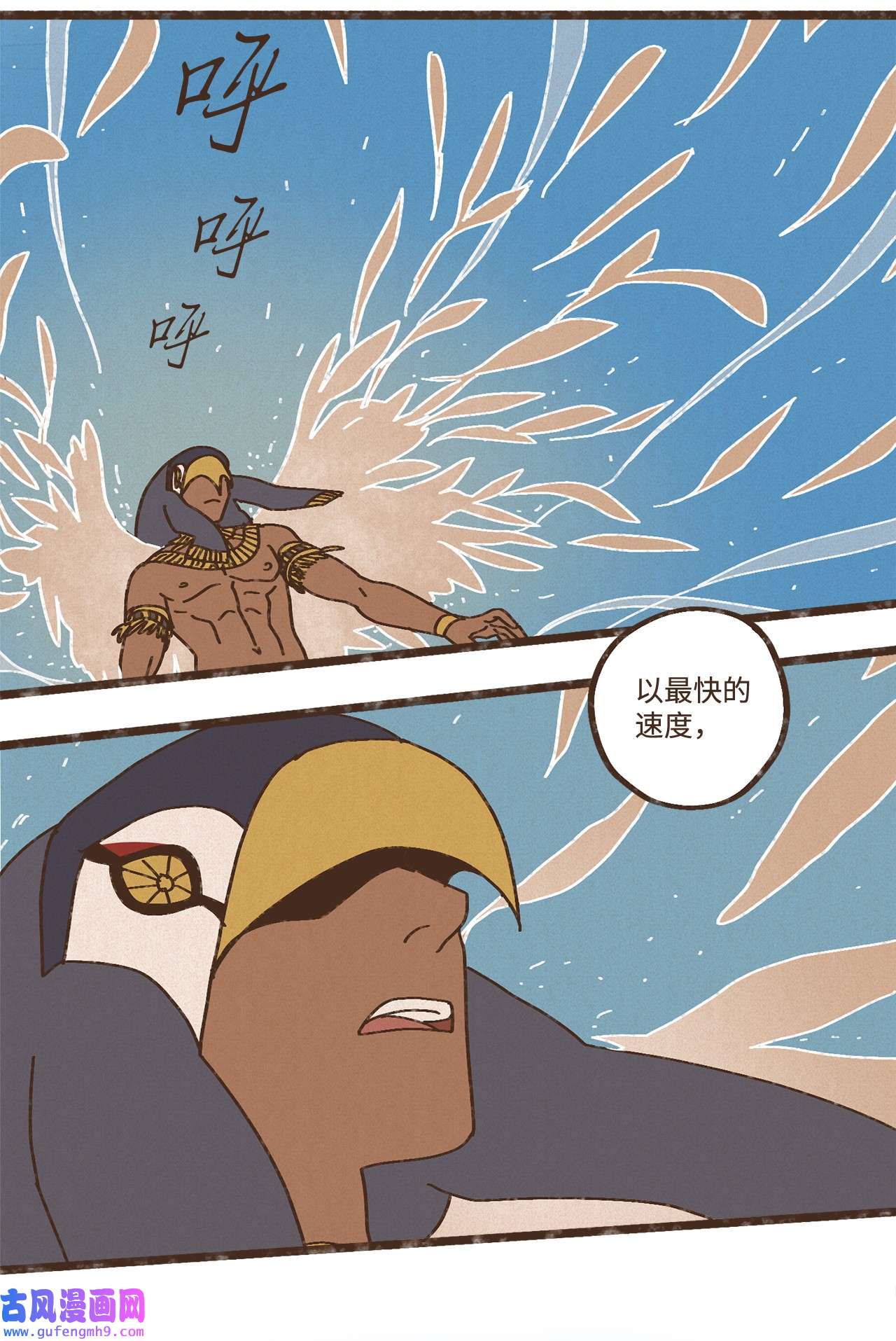 九柱神88 找到叔父