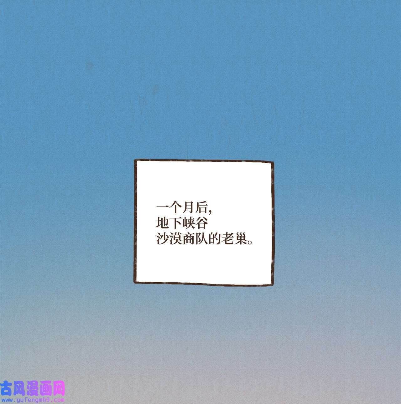 九柱神89 伊西斯的神官贡品