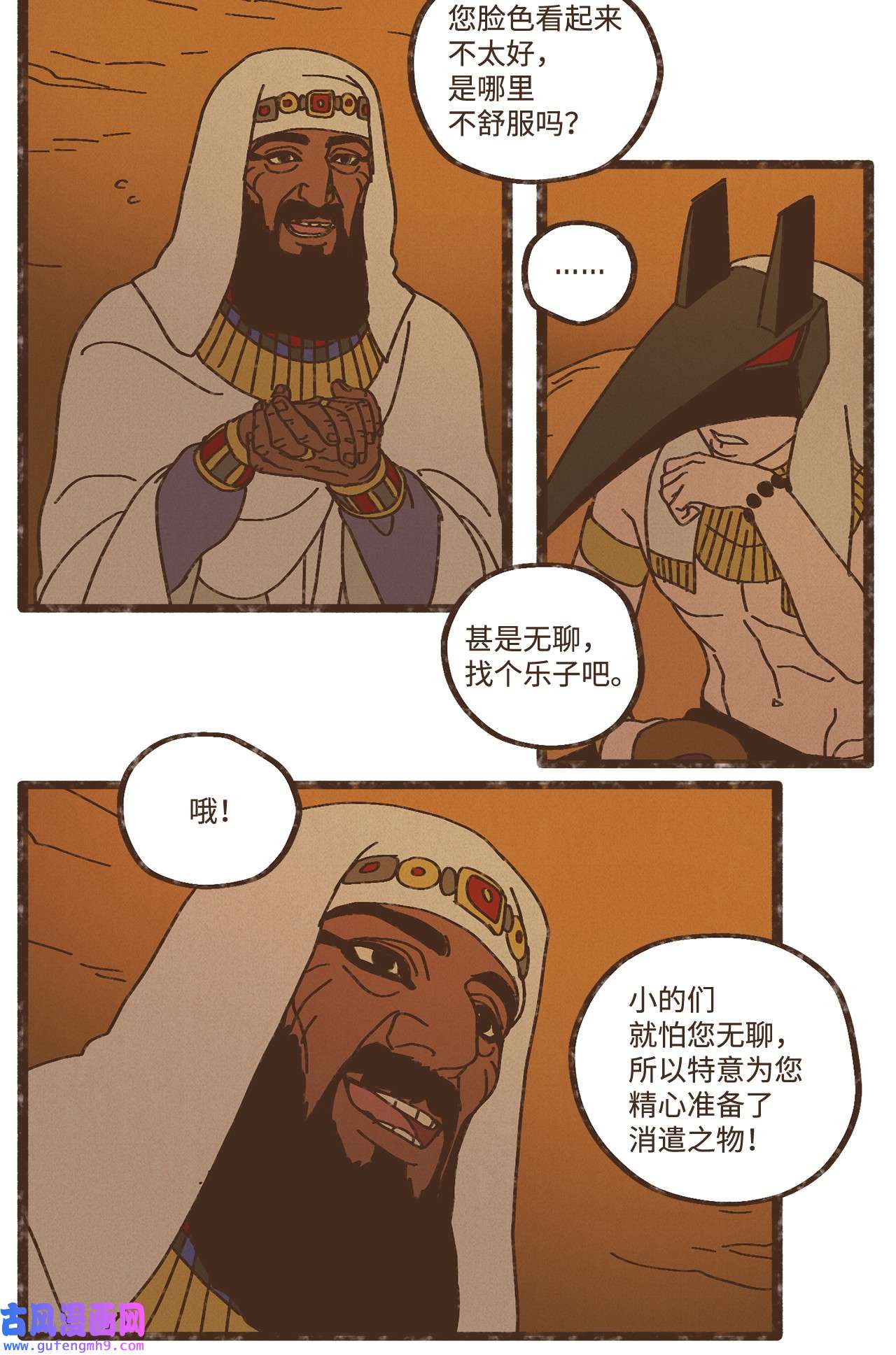 九柱神89 伊西斯的神官贡品