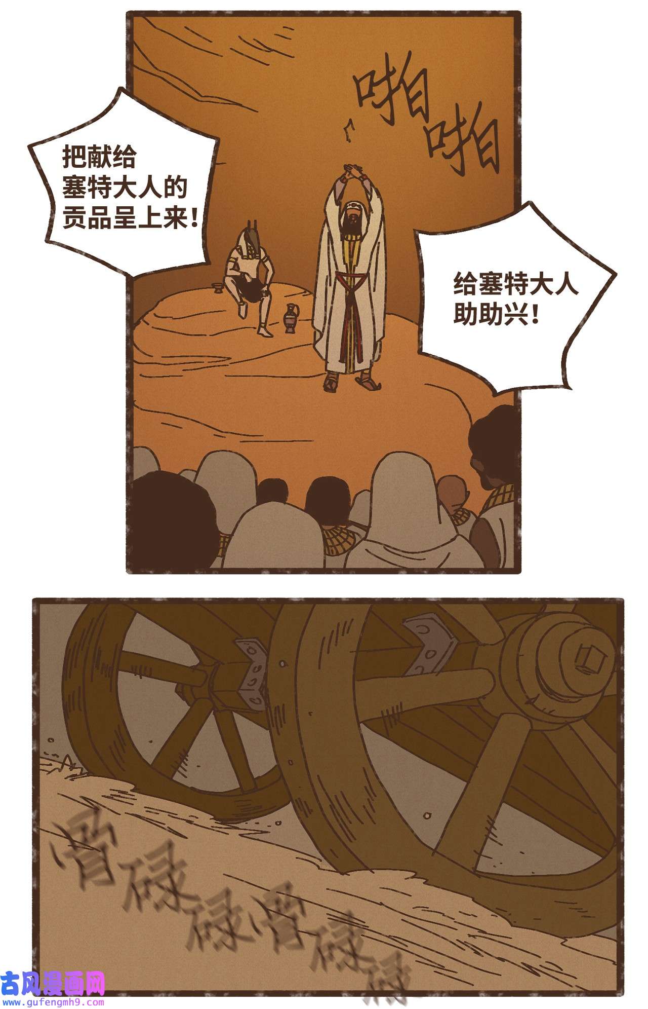 九柱神89 伊西斯的神官贡品